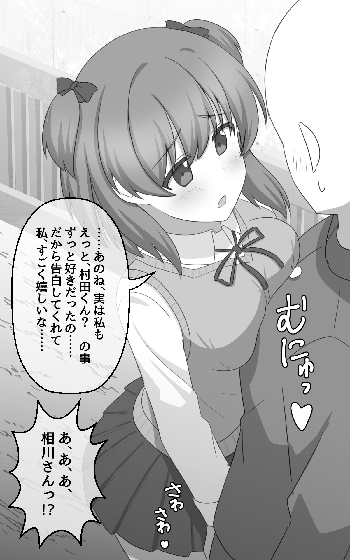 kakuzitu ni kokuhaku ga seikou suru densetu no ki page 6 full