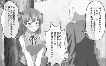 kakuzitu ni kokuhaku ga seikou suru densetu no ki cover
