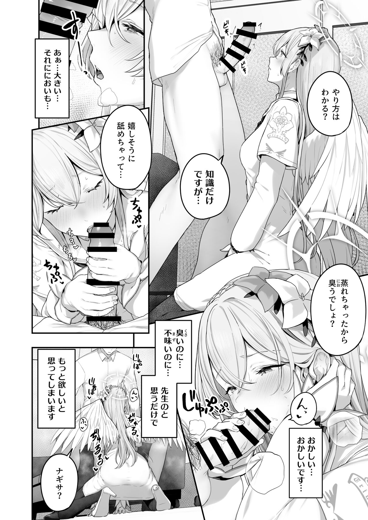 Watashitachi no Tea Party ga Sukebe na Hazu Arimasen!! page 10 full