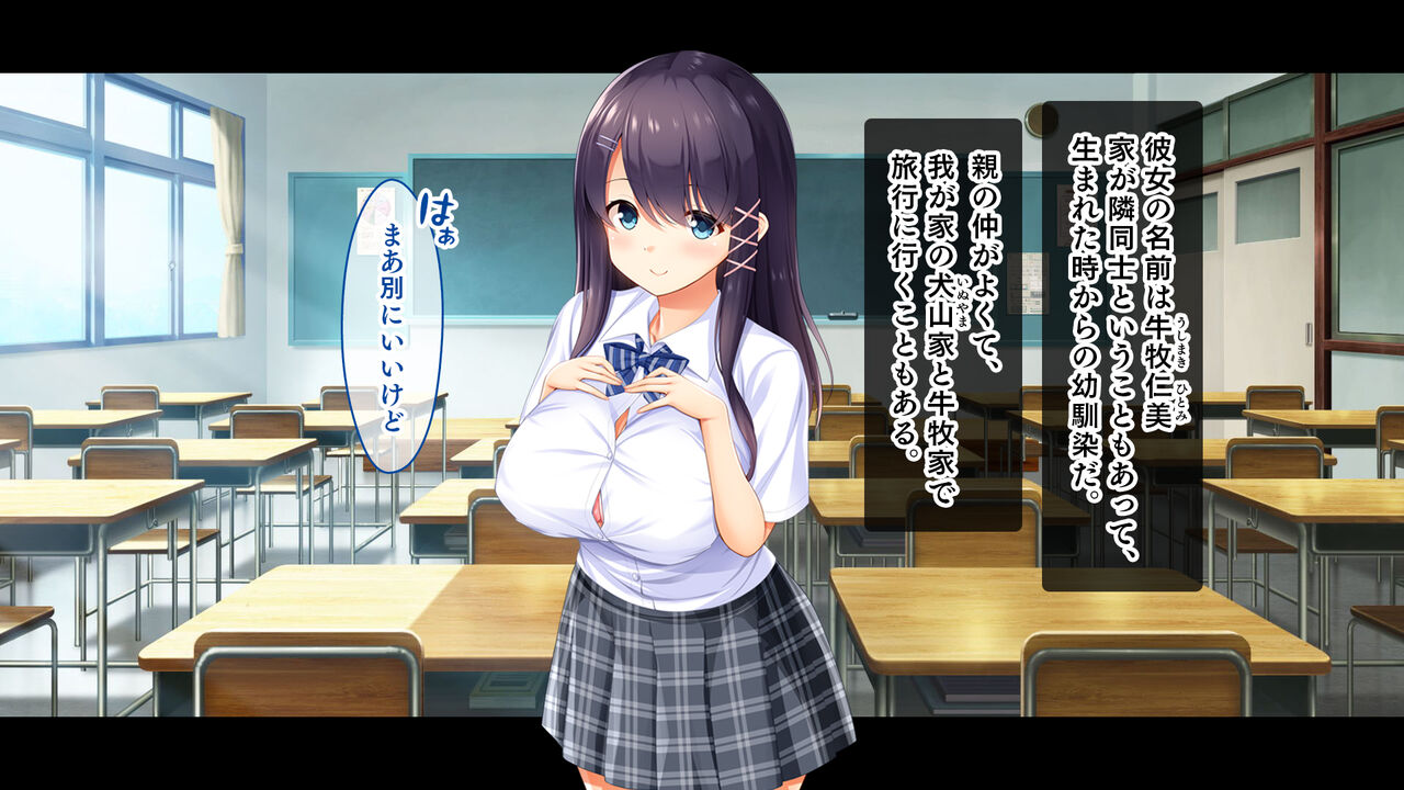 Bonyuu Osananajimi no Oppai wa Ore no Mono ~Sutte, Monde, Hasamarete! Osananajimi no Tawawa na Oppai de Chinpo Milk mo Daifunshutsu!~ page 10 full