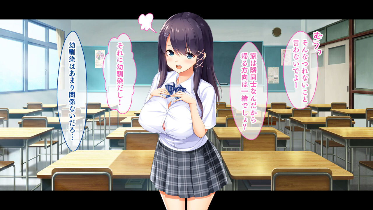 Bonyuu Osananajimi no Oppai wa Ore no Mono ~Sutte, Monde, Hasamarete! Osananajimi no Tawawa na Oppai de Chinpo Milk mo Daifunshutsu!~ page 9 full