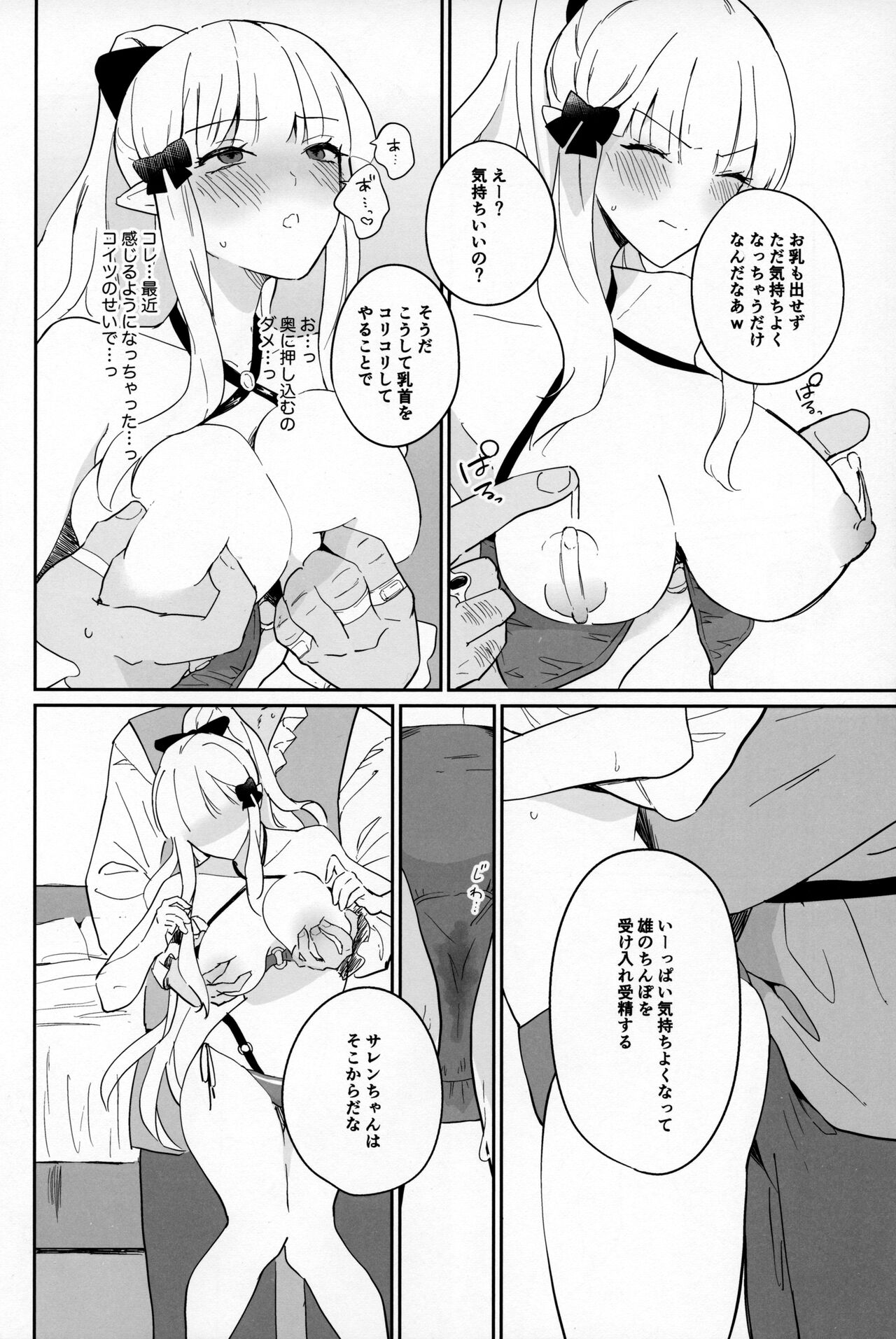 Kanroku Chinbo de Meromero Baku Iki Saijo-san page 9 full