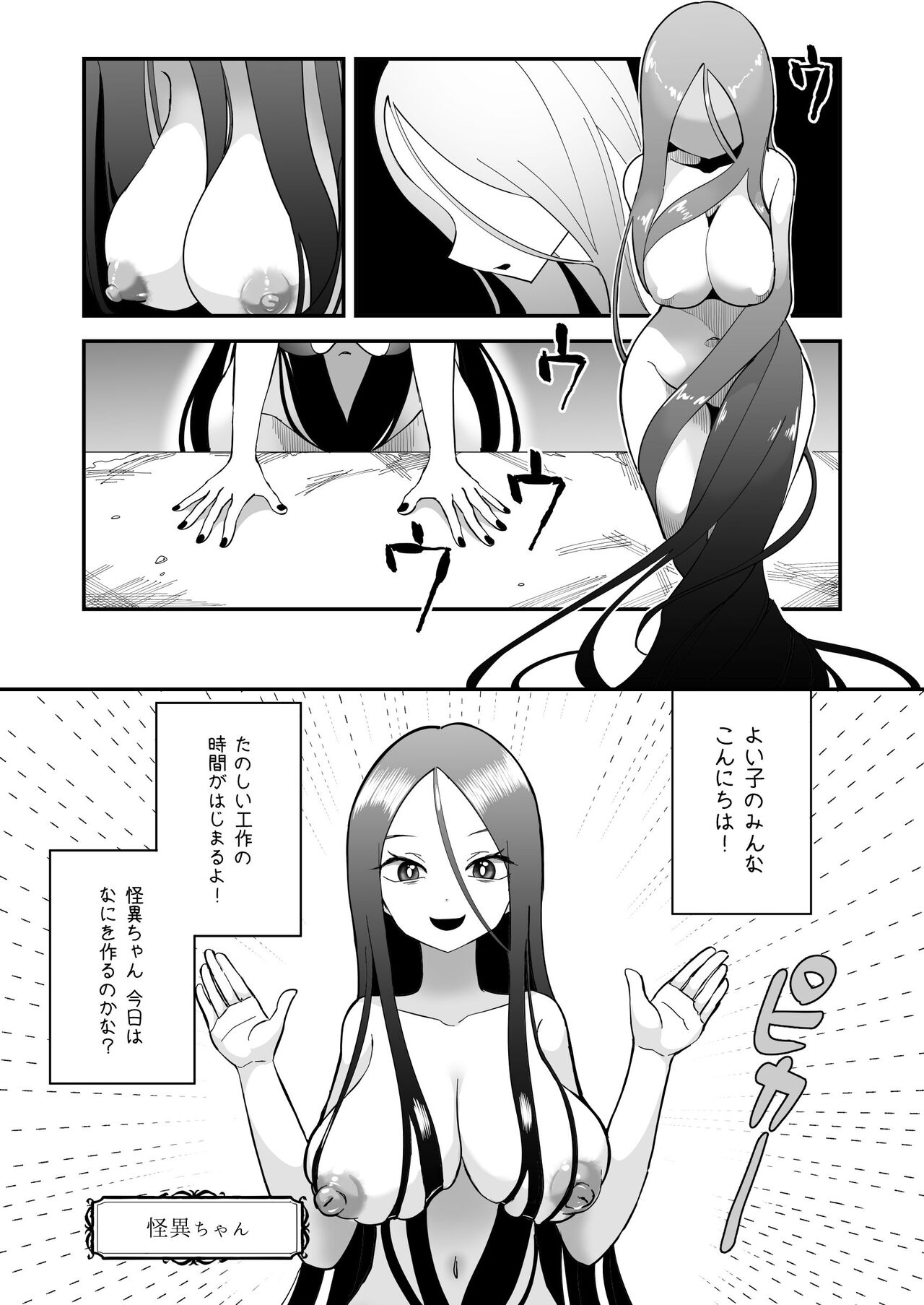 Dead End House Kaiyo-chan no Ecchi na DIY page 5 full