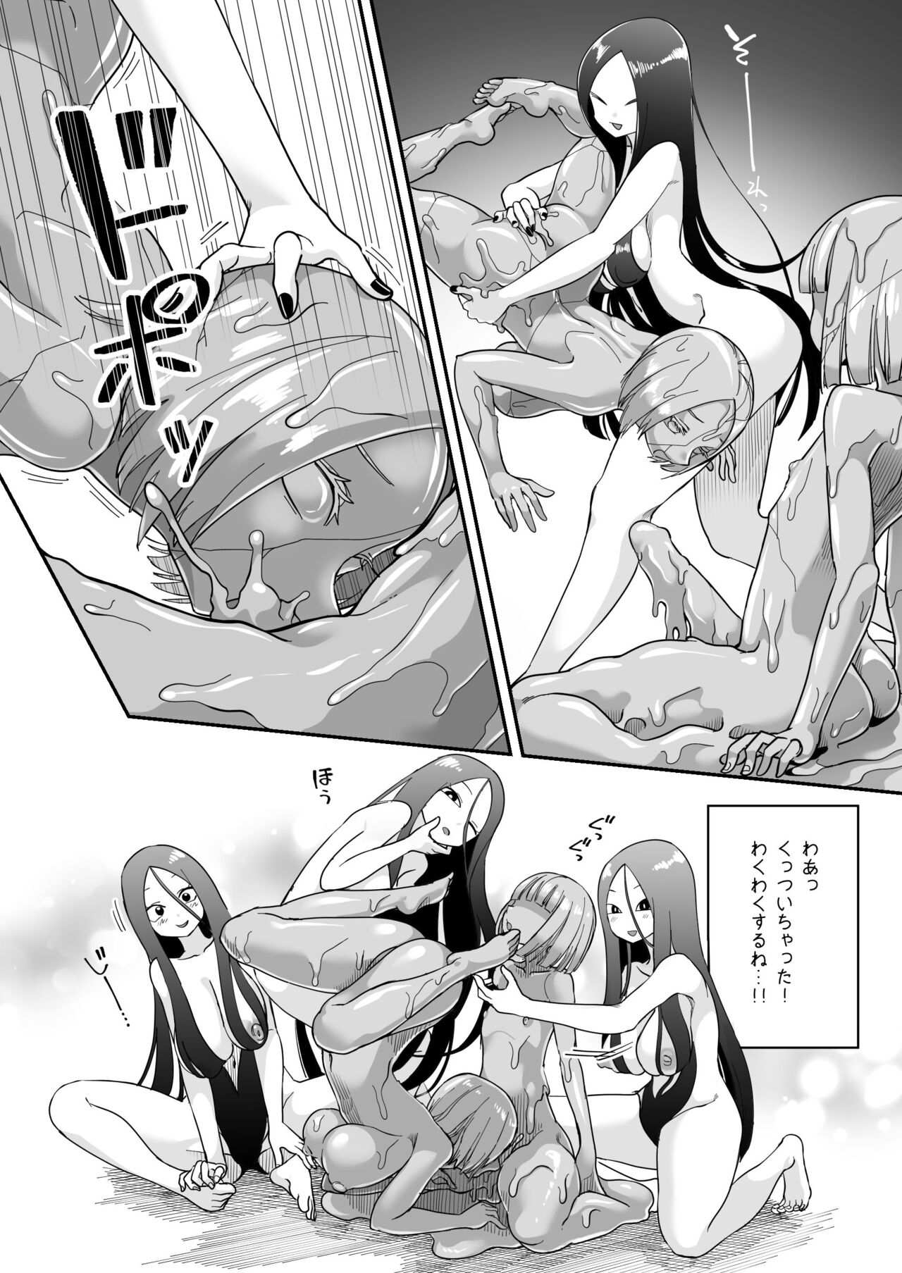 Dead End House Kaiyo-chan no Ecchi na DIY page 8 full