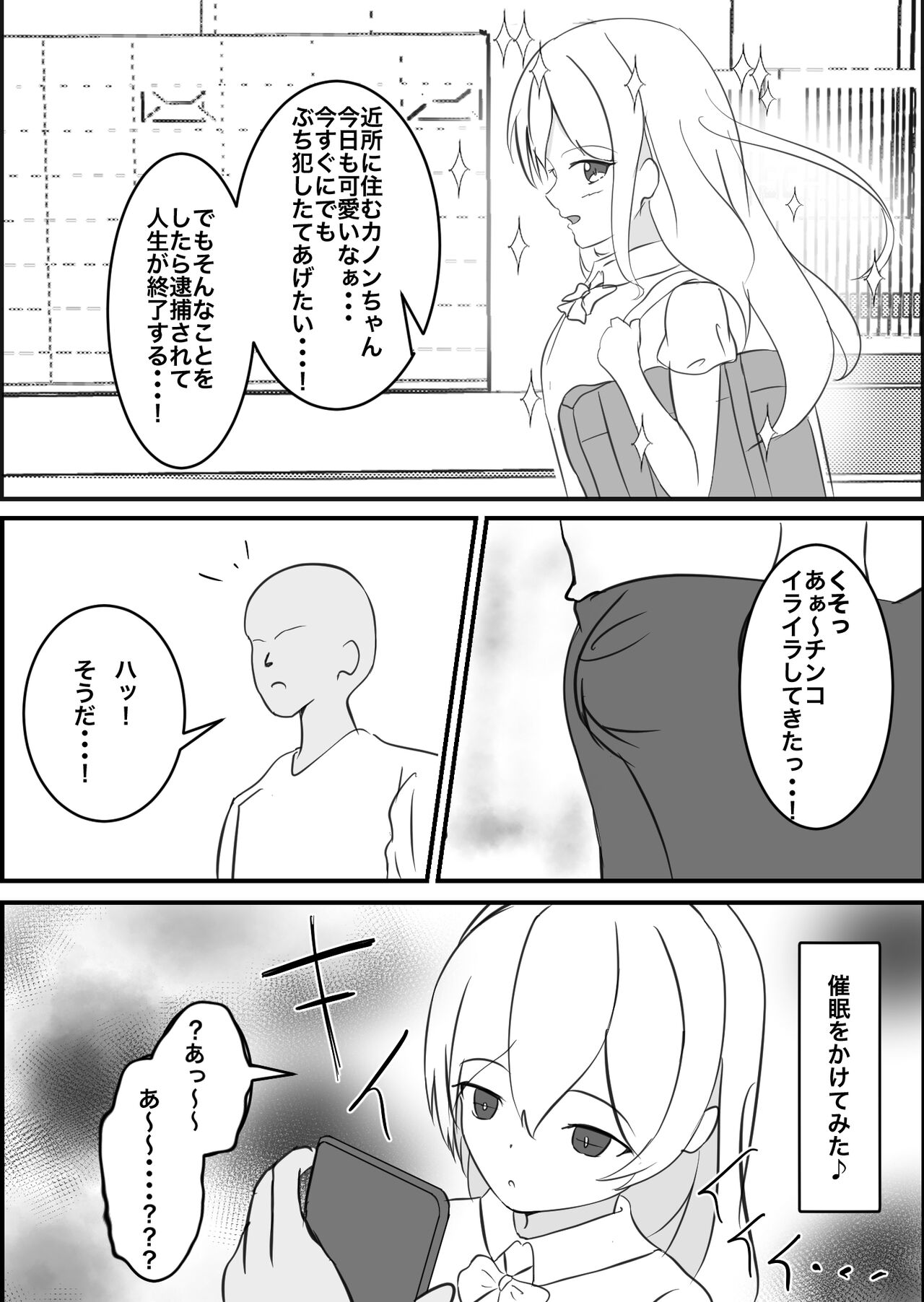 Mesugaki Saimin Onaho page 2 full