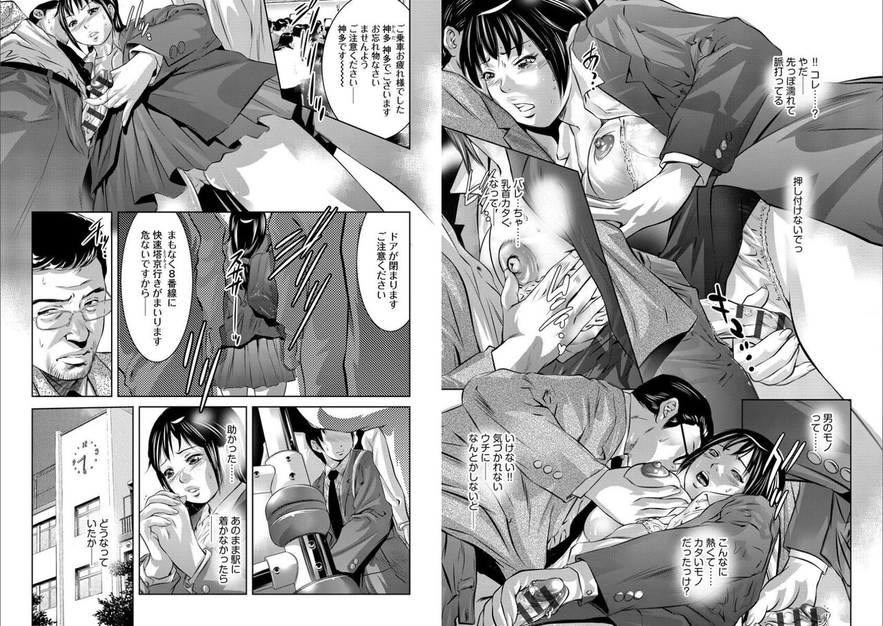 Divorced Female Teacher After School ~The Corruption Of A Clergy Begins With Chikan~ page 5 full