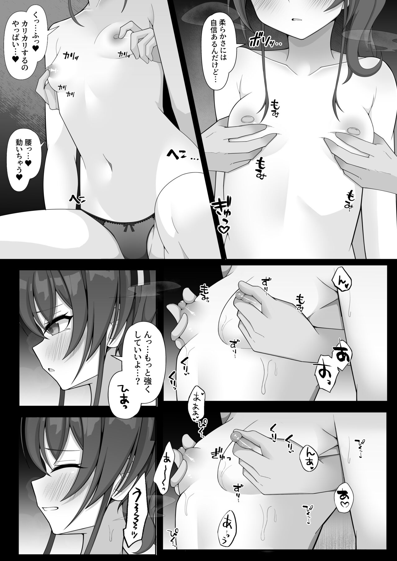 Sekaiichi Kawaii Idol to Dousei Icharabu H Suru Manga page 9 full