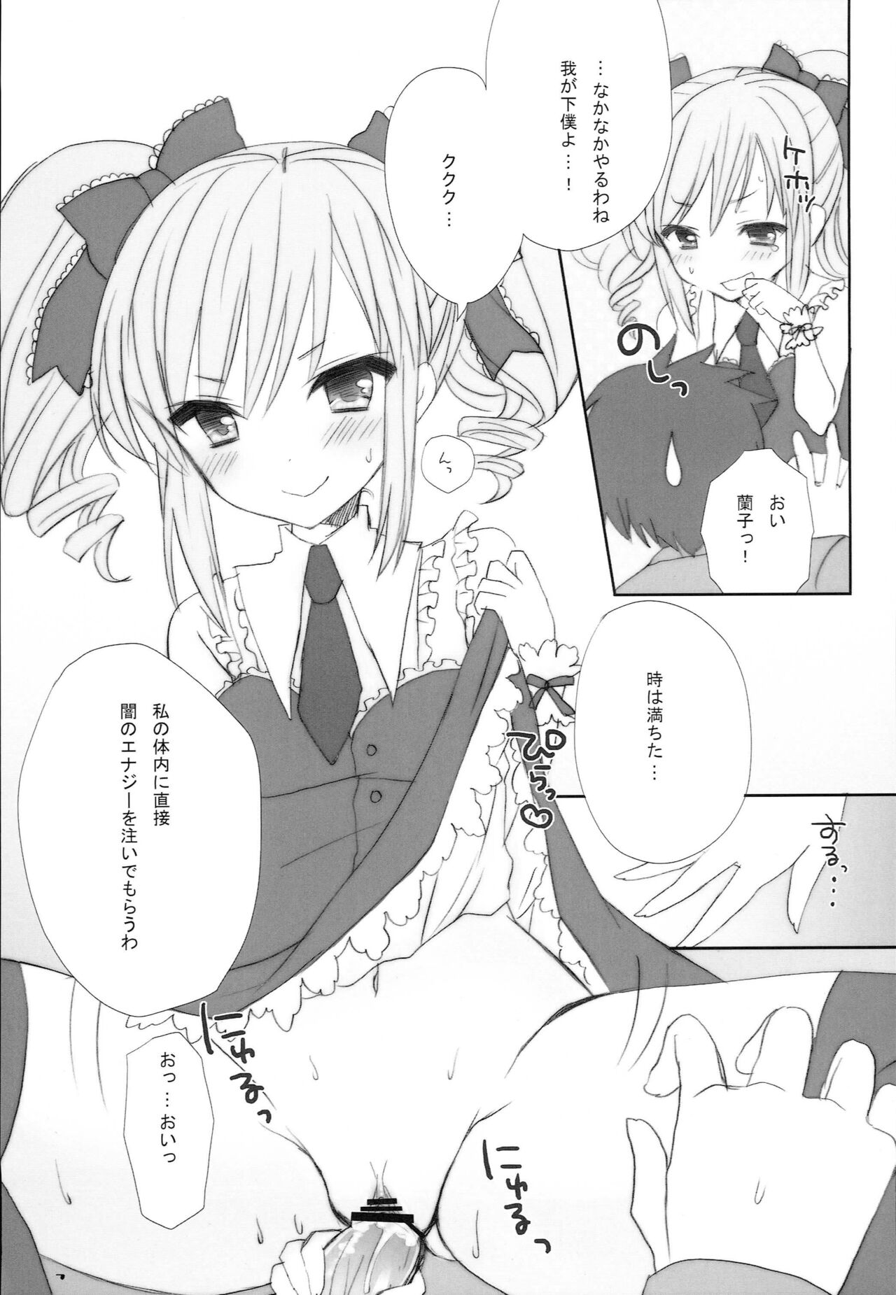 IDOL mix page 6 full