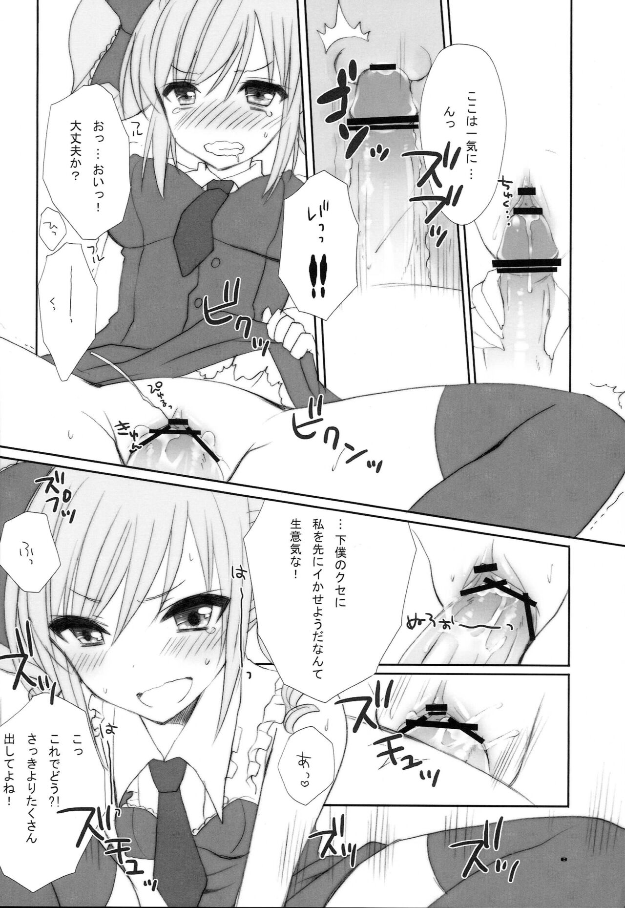 IDOL mix page 7 full