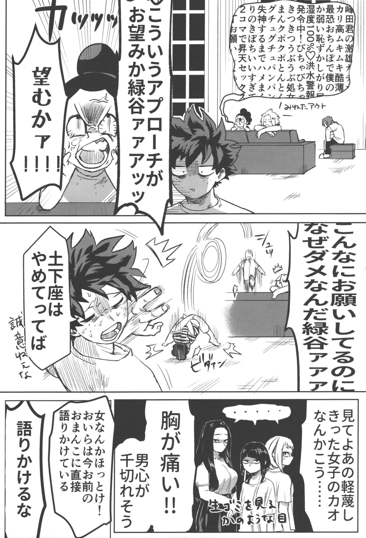 R18 page 5 full