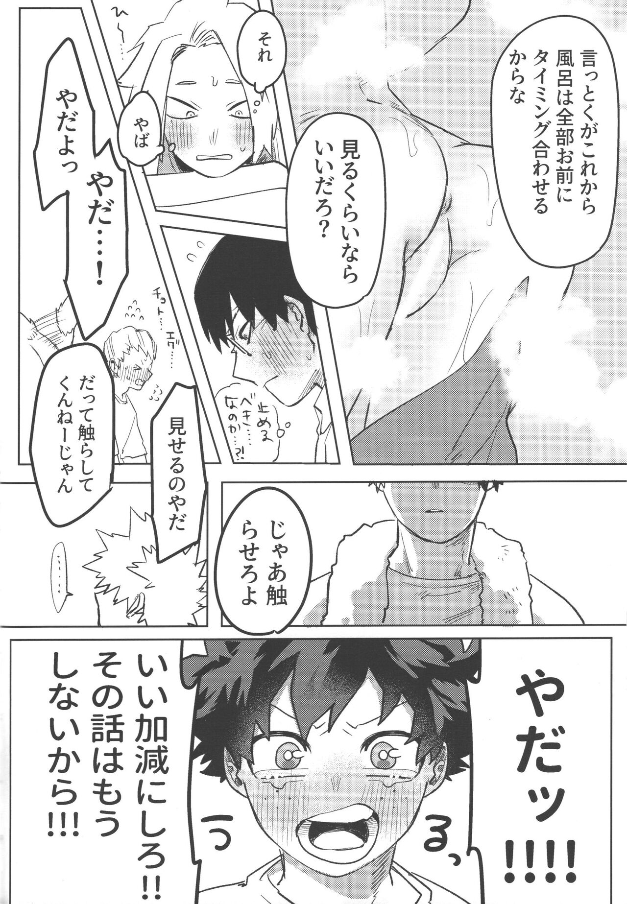 R18 page 9 full