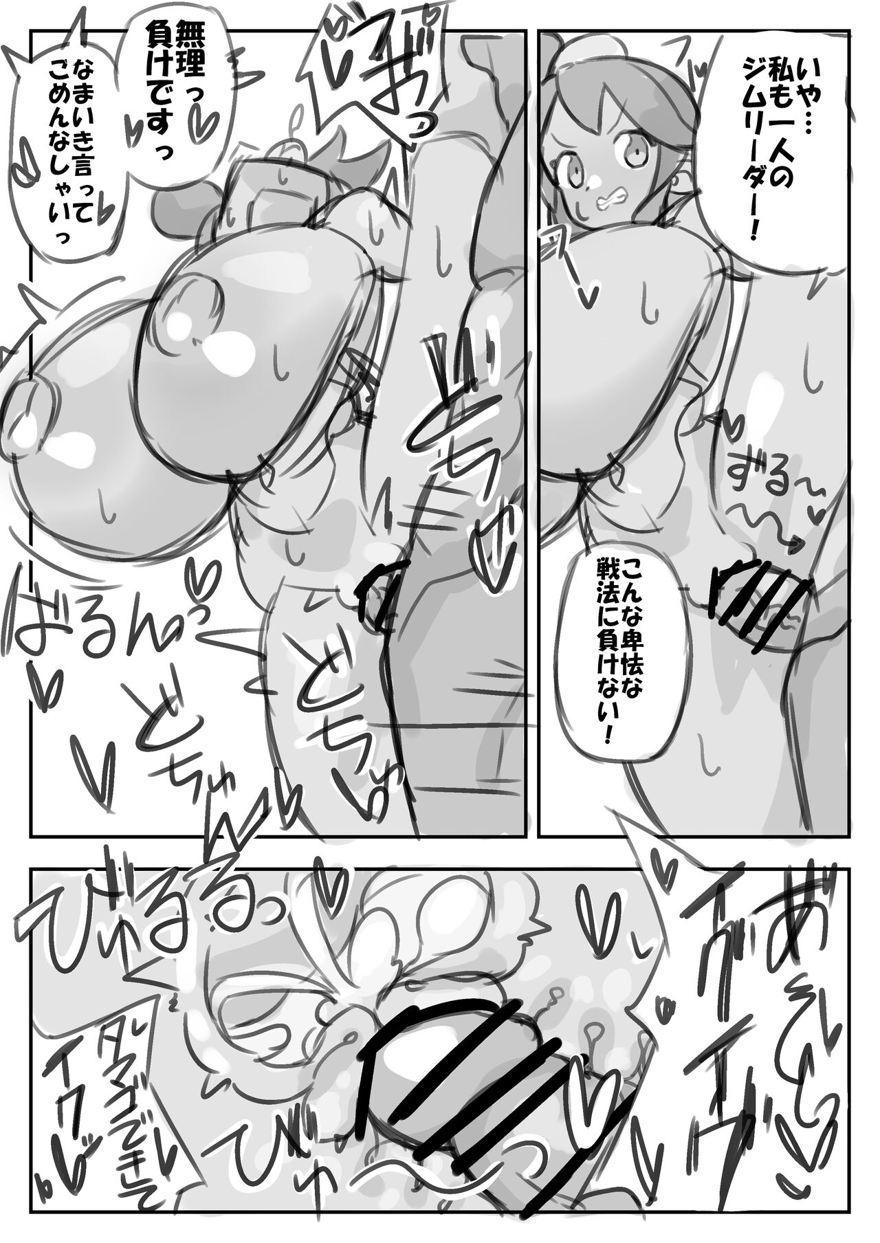 Fuuro-chan page 2 full