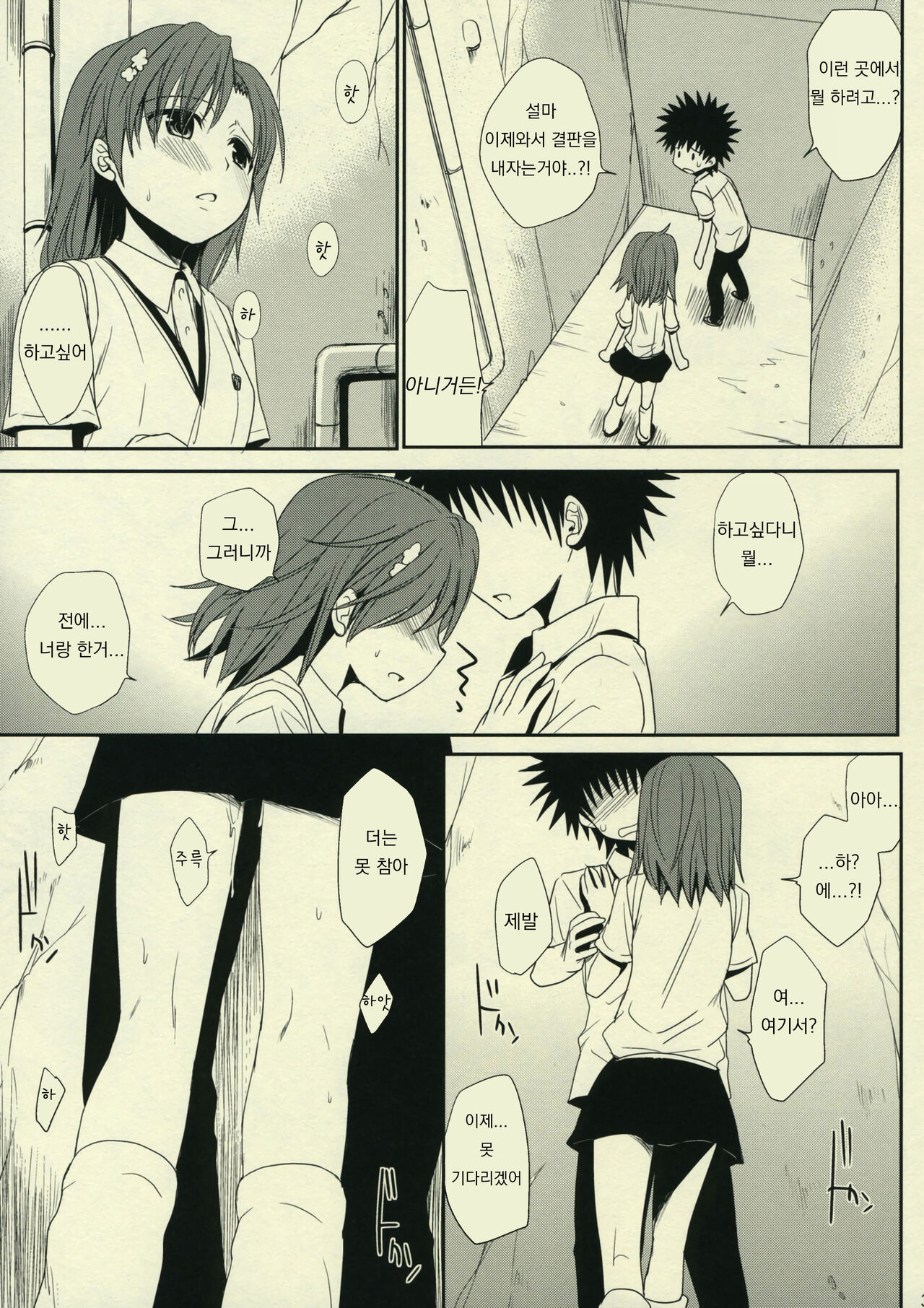 Sasoikata Sonogo | 초대하는 법 그 후 page 3 full