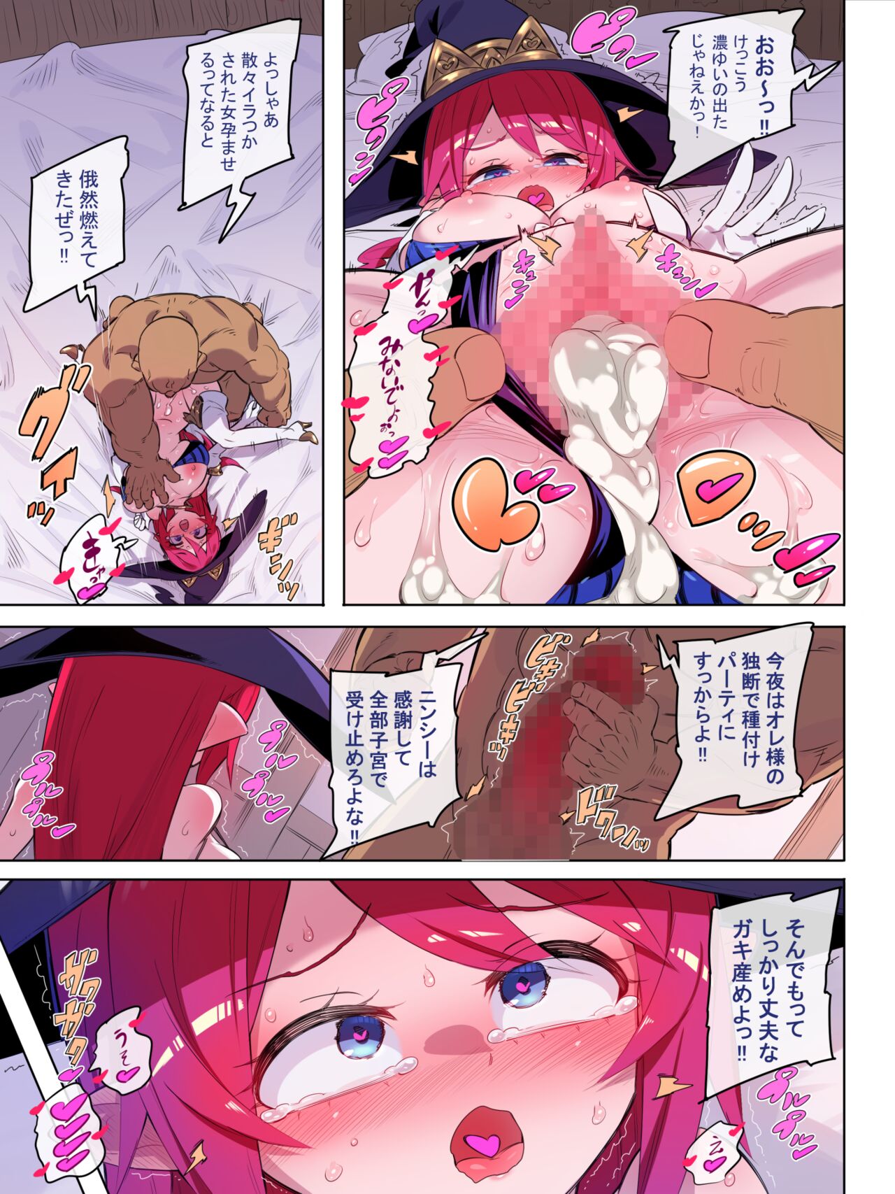 Majo ninshii no keiyaku uta reshi yokoshima ryuu to hatasa reshi yakusoku page 10 full