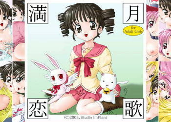 Mangetsu Renka cover