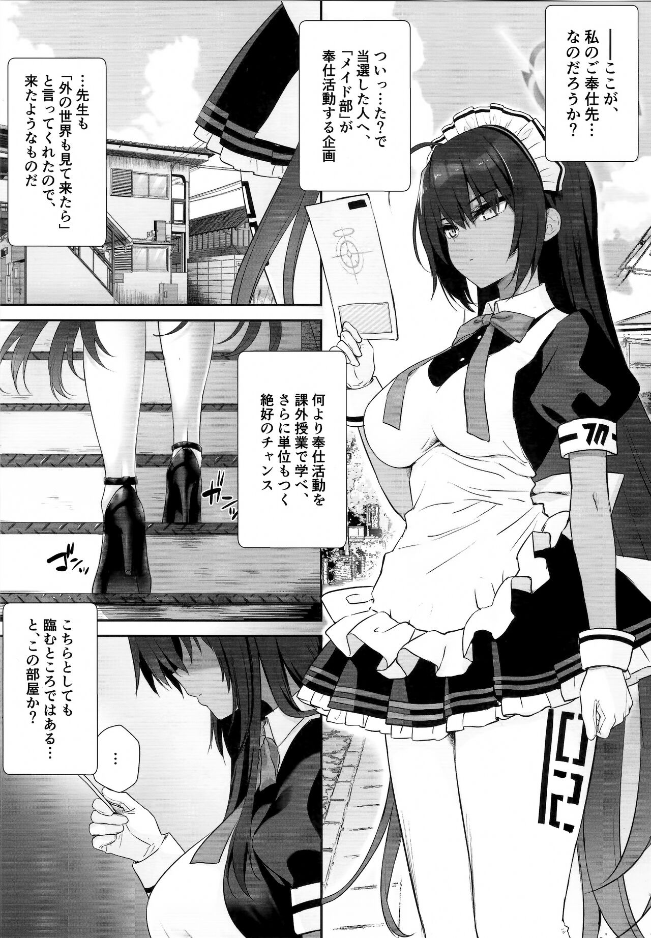 Karinchan no Ura ShinpiKaihou page 2 full