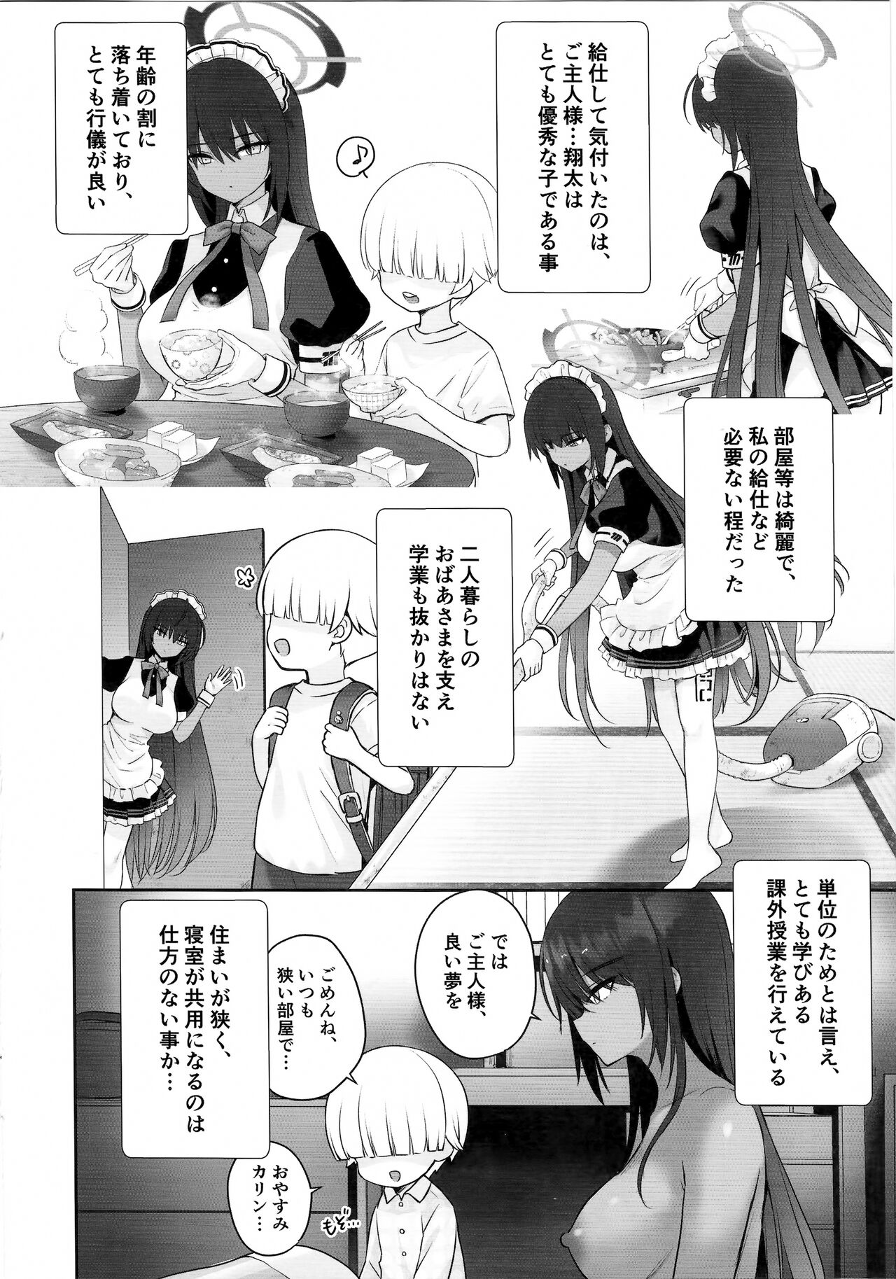 Karinchan no Ura ShinpiKaihou page 7 full