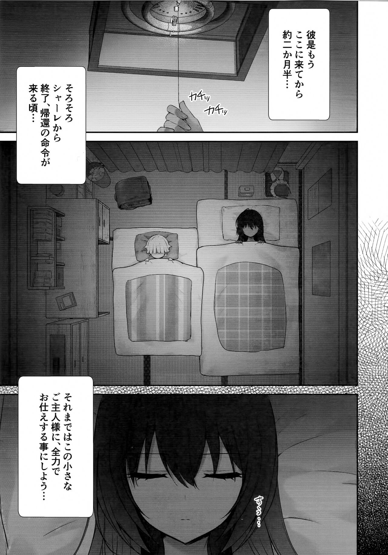 Karinchan no Ura ShinpiKaihou page 8 full