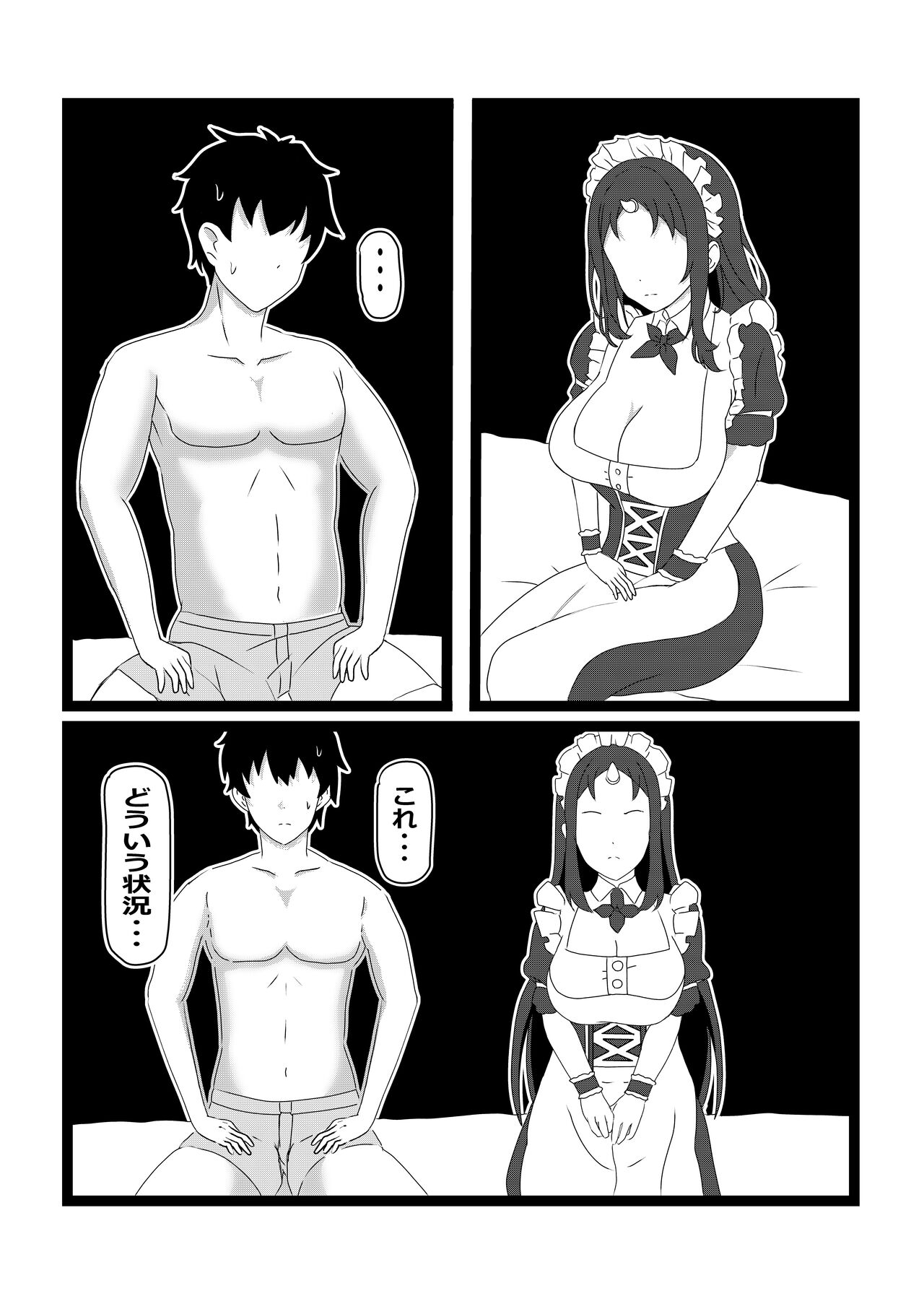 のんのんのんびり異世界農家ハーレム2 page 10 full