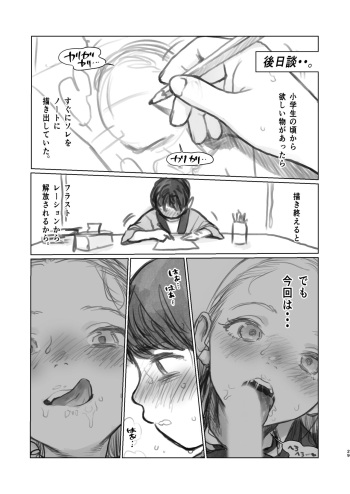 Okuchi Ecchi Gojitsudan cover
