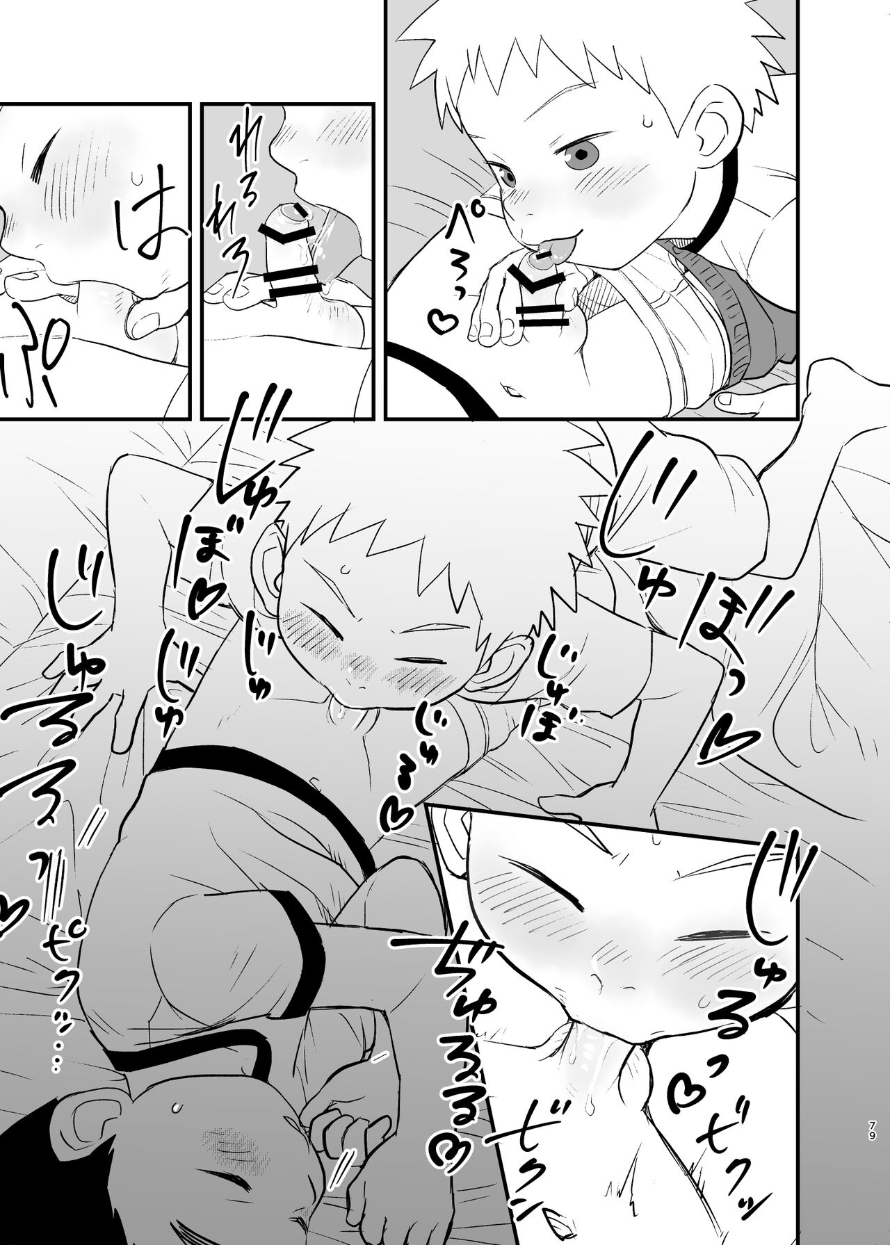 Shishunki no Yoru | Adolescent's Night page 7 full