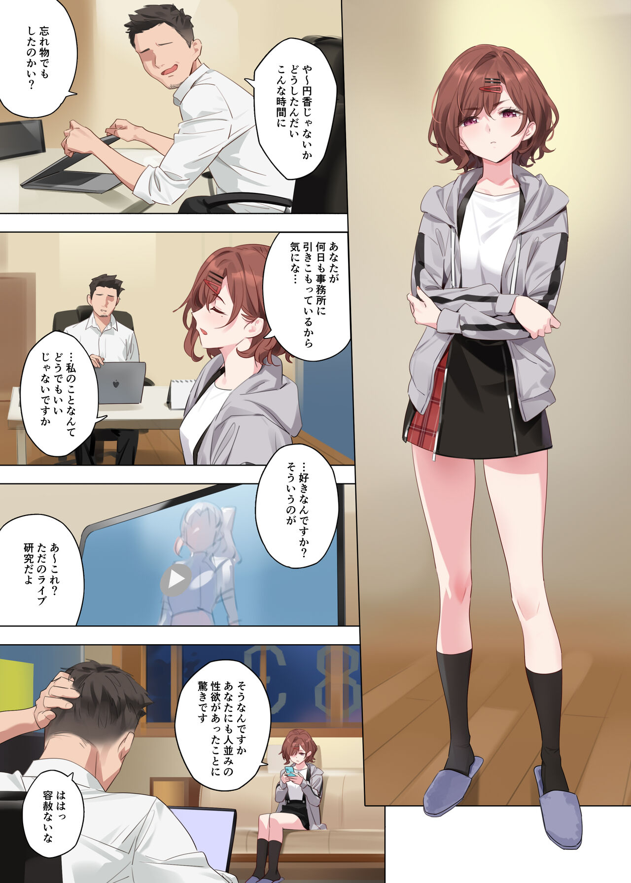 Mousou Diary page 4 full