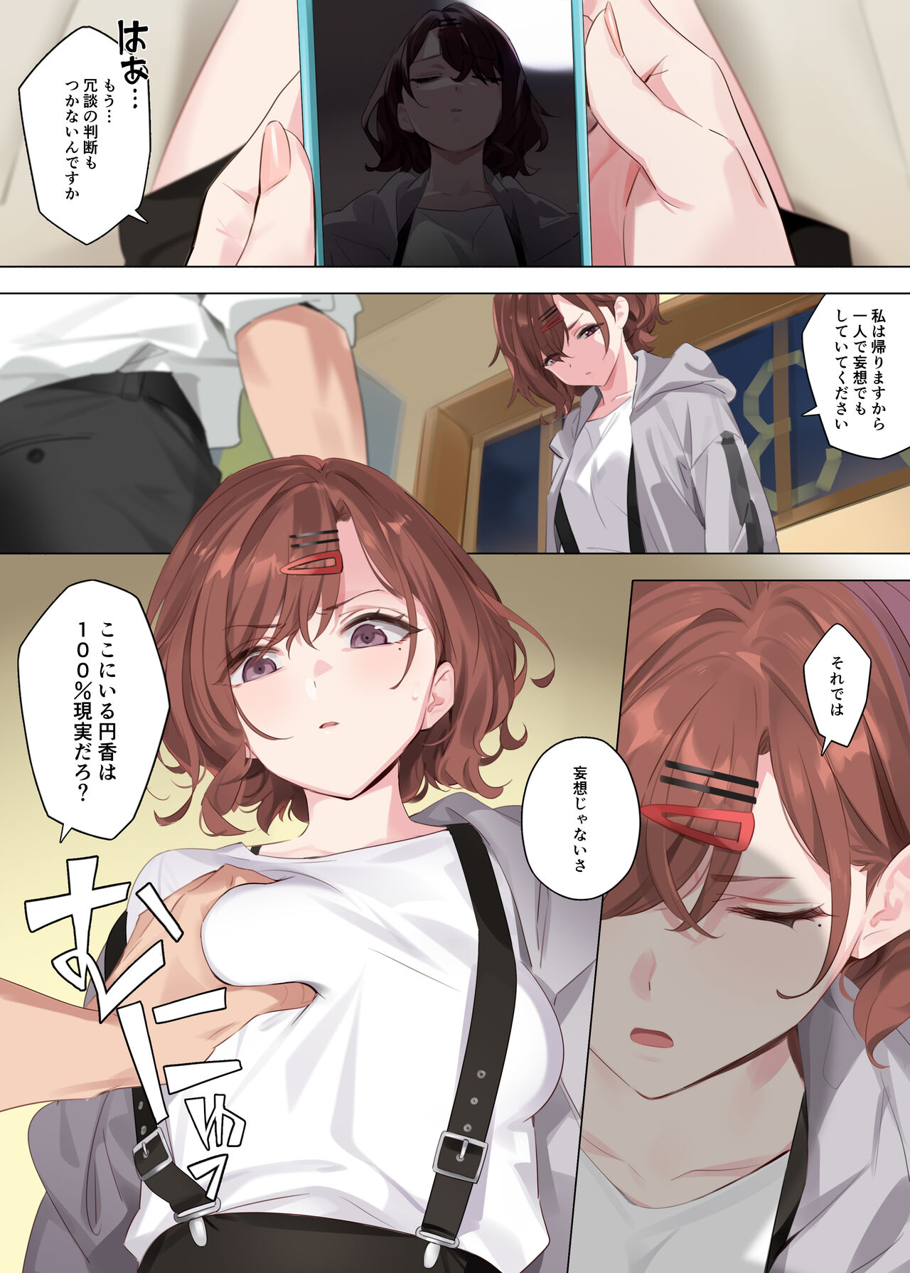Mousou Diary page 6 full