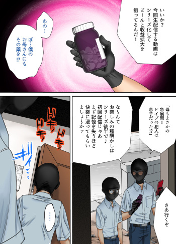 #Ninpu Kari 3 cover