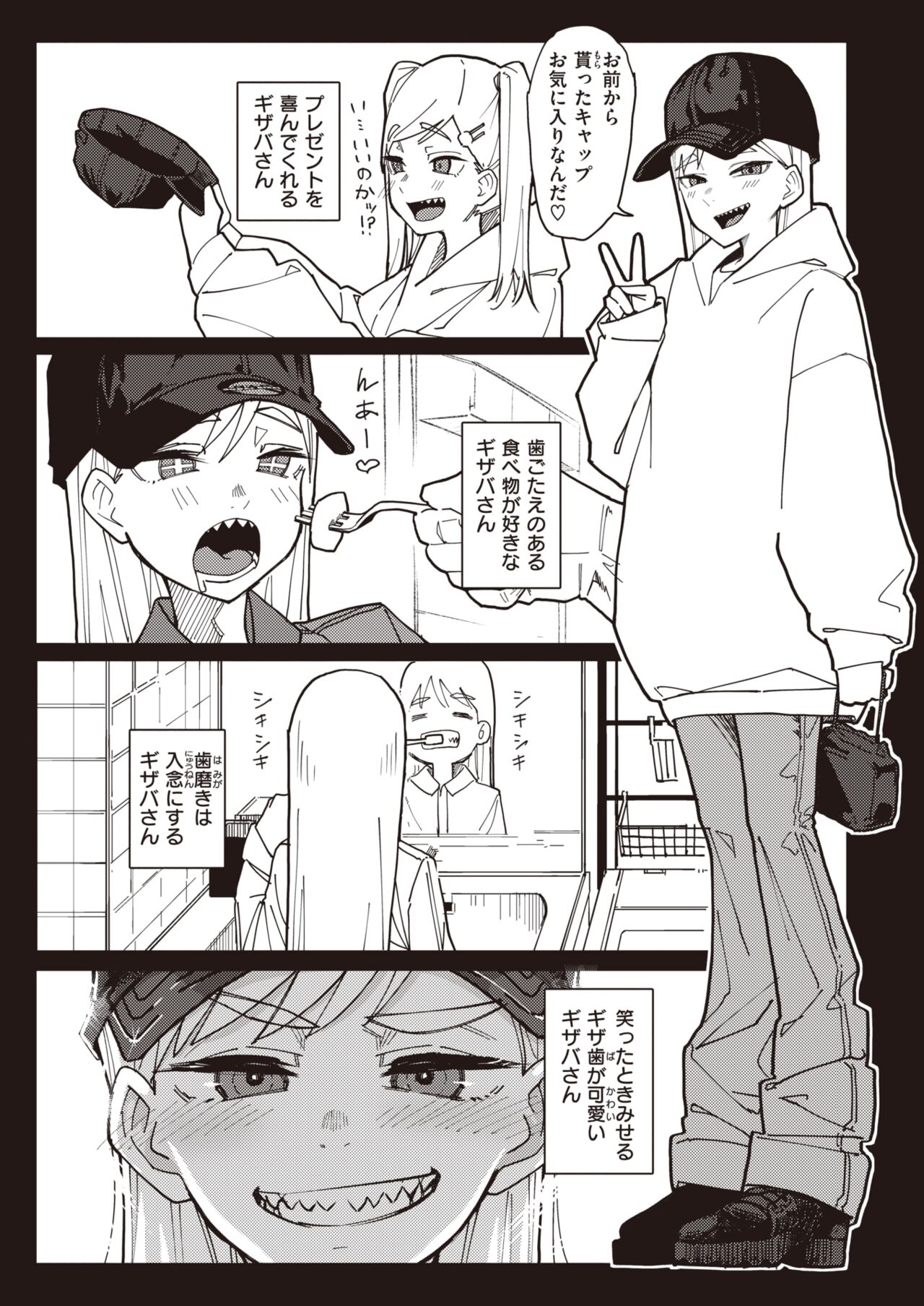 COMIC X-EROS #104 page 7 full