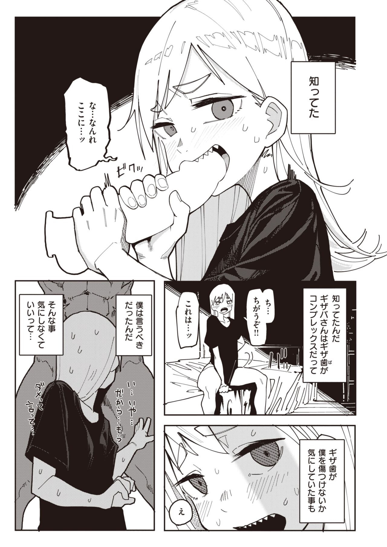 COMIC X-EROS #104 page 9 full