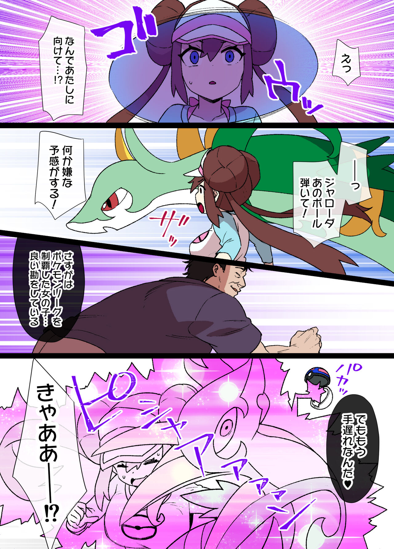 Slave Ball Sennou ~Mei &amp; Jalorda Hen~ page 3 full
