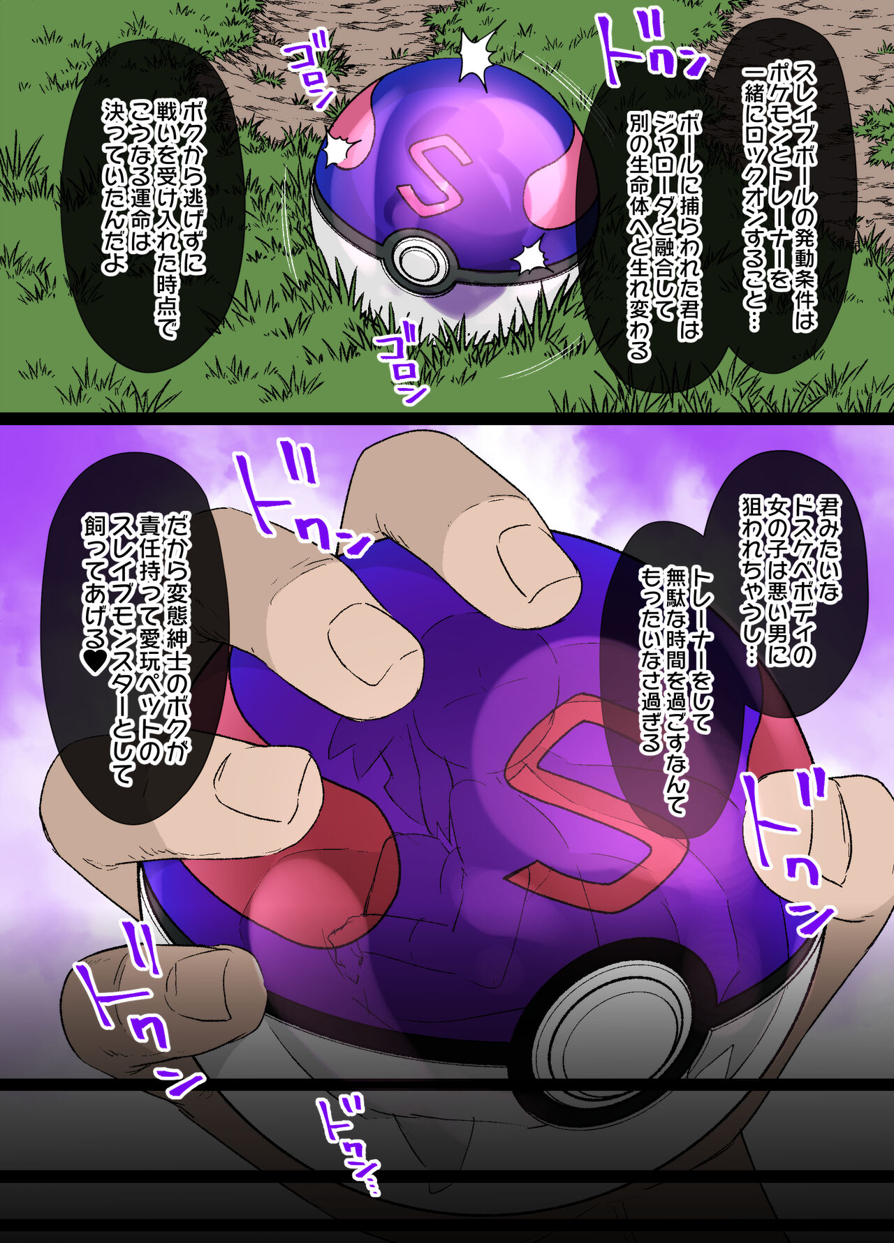 Slave Ball Sennou ~Mei &amp; Jalorda Hen~ page 4 full