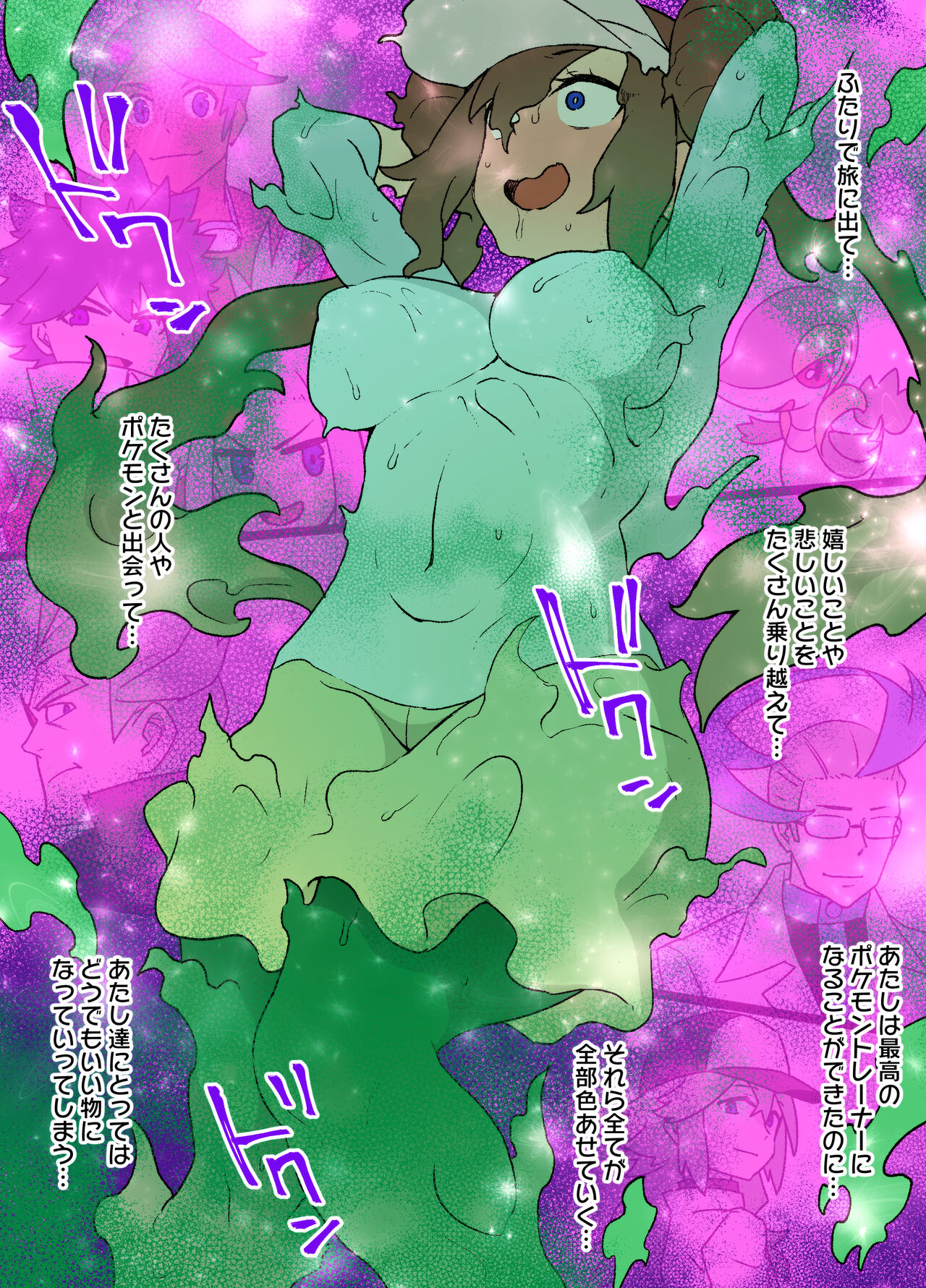 Slave Ball Sennou ~Mei &amp; Jalorda Hen~ page 6 full