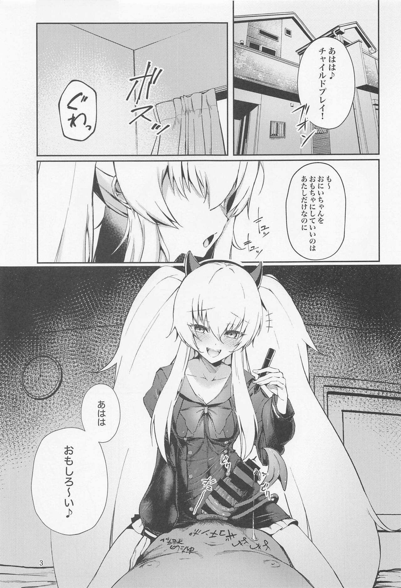 Joucho o Midashite Kuru Inma  o Saimin  Shiteyatta page 2 full