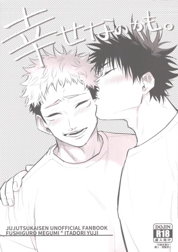 Shiawase na no kamo. cover