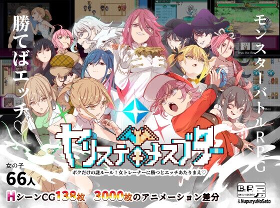 ヤリステメスブター ボクだけの謎ルール!女トレーナーに勝つとエッチあたりまえ page 1 full