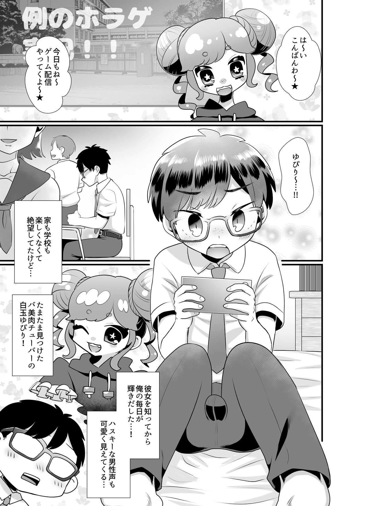 Oshi ni kakin suru tame ni papa katsu shite mita kudan page 3 full