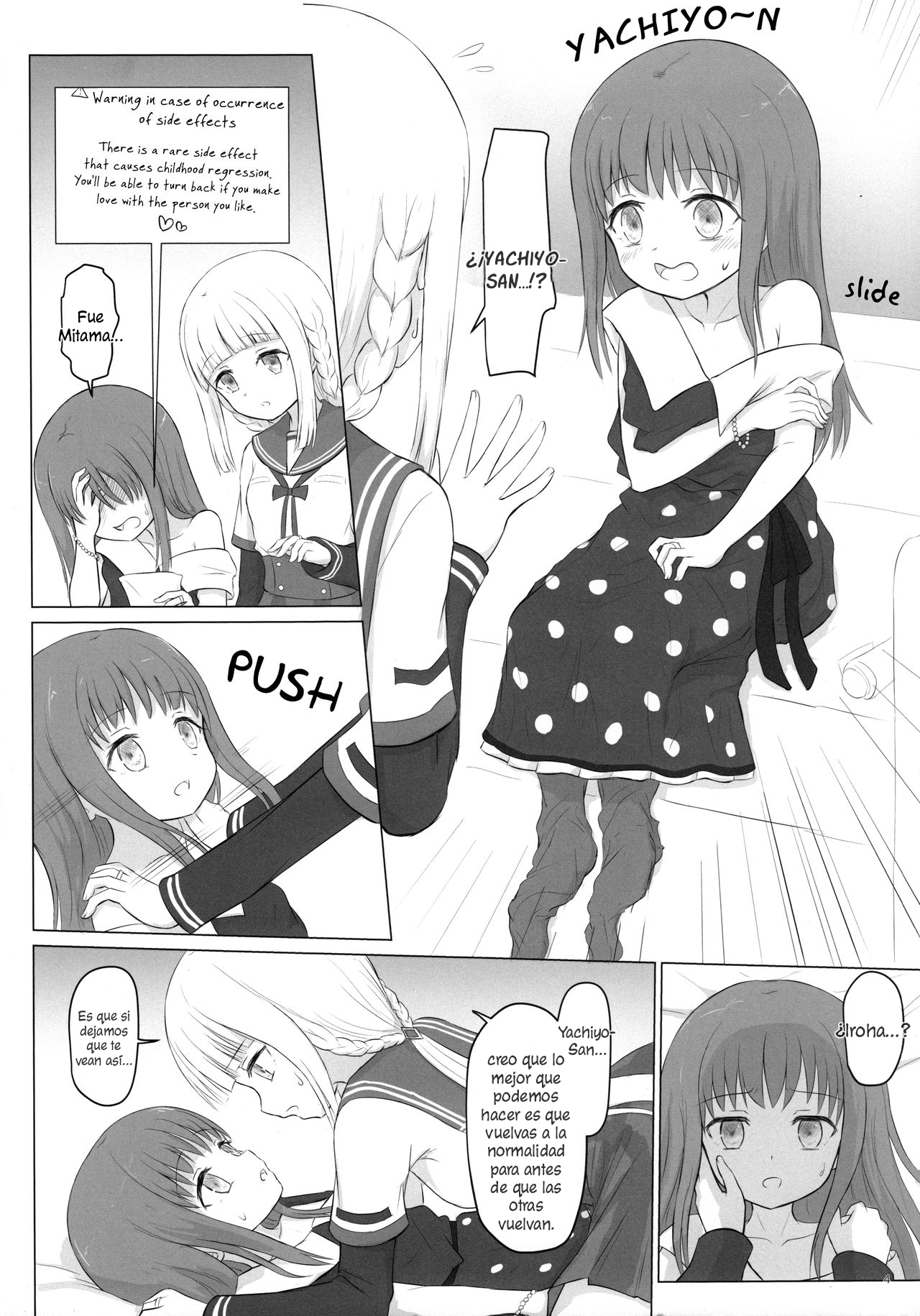 Loli-ka Record page 3 full
