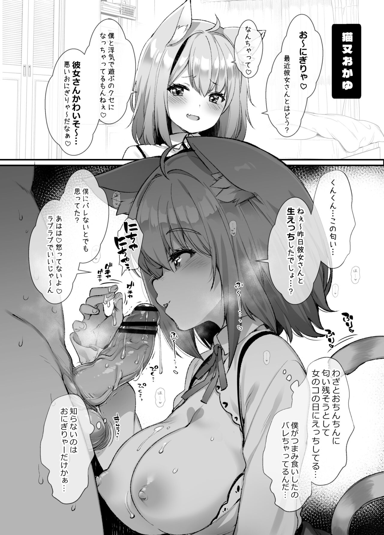 ～Vの子たちに乗っかられたい！～ page 4 full