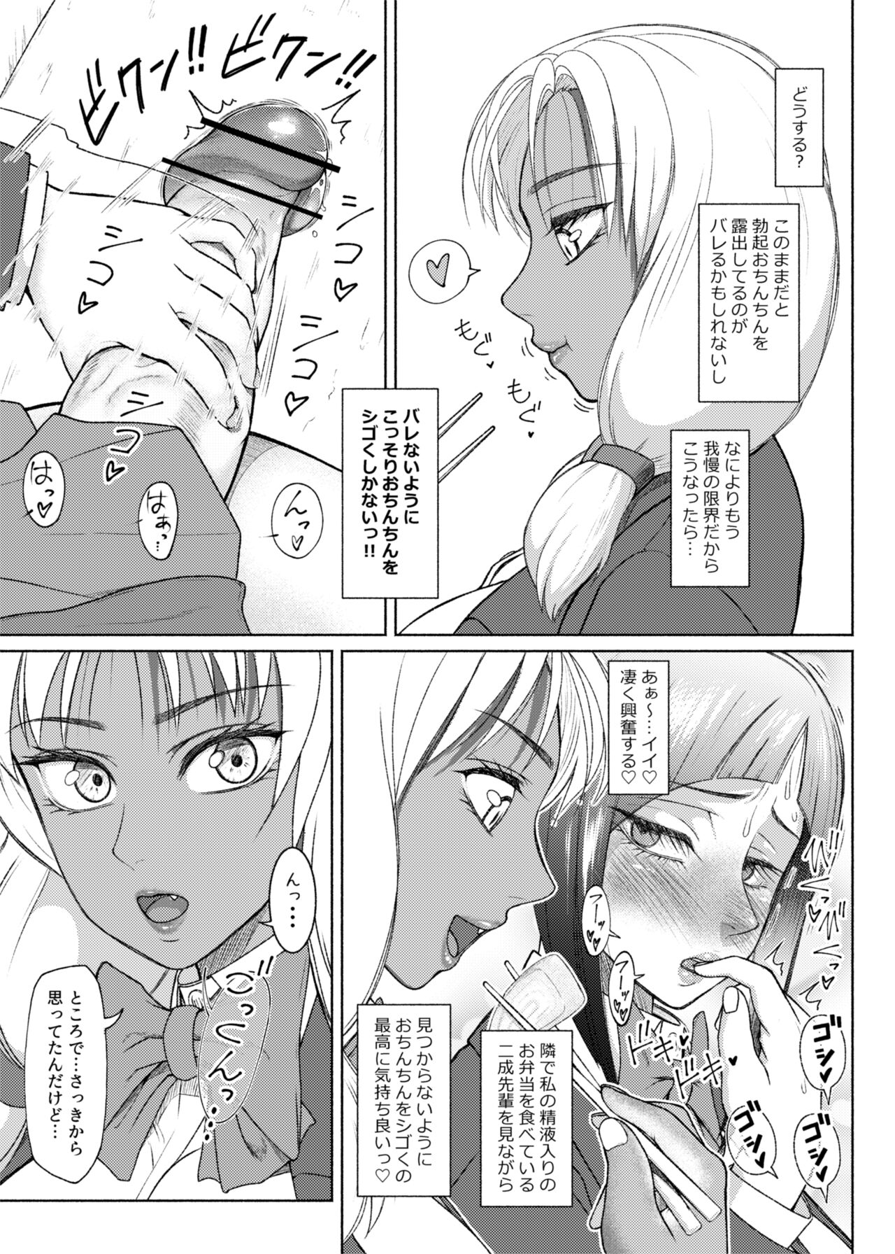 Futa Bitch Episode 9  Senpai and Kōhai page 7 full