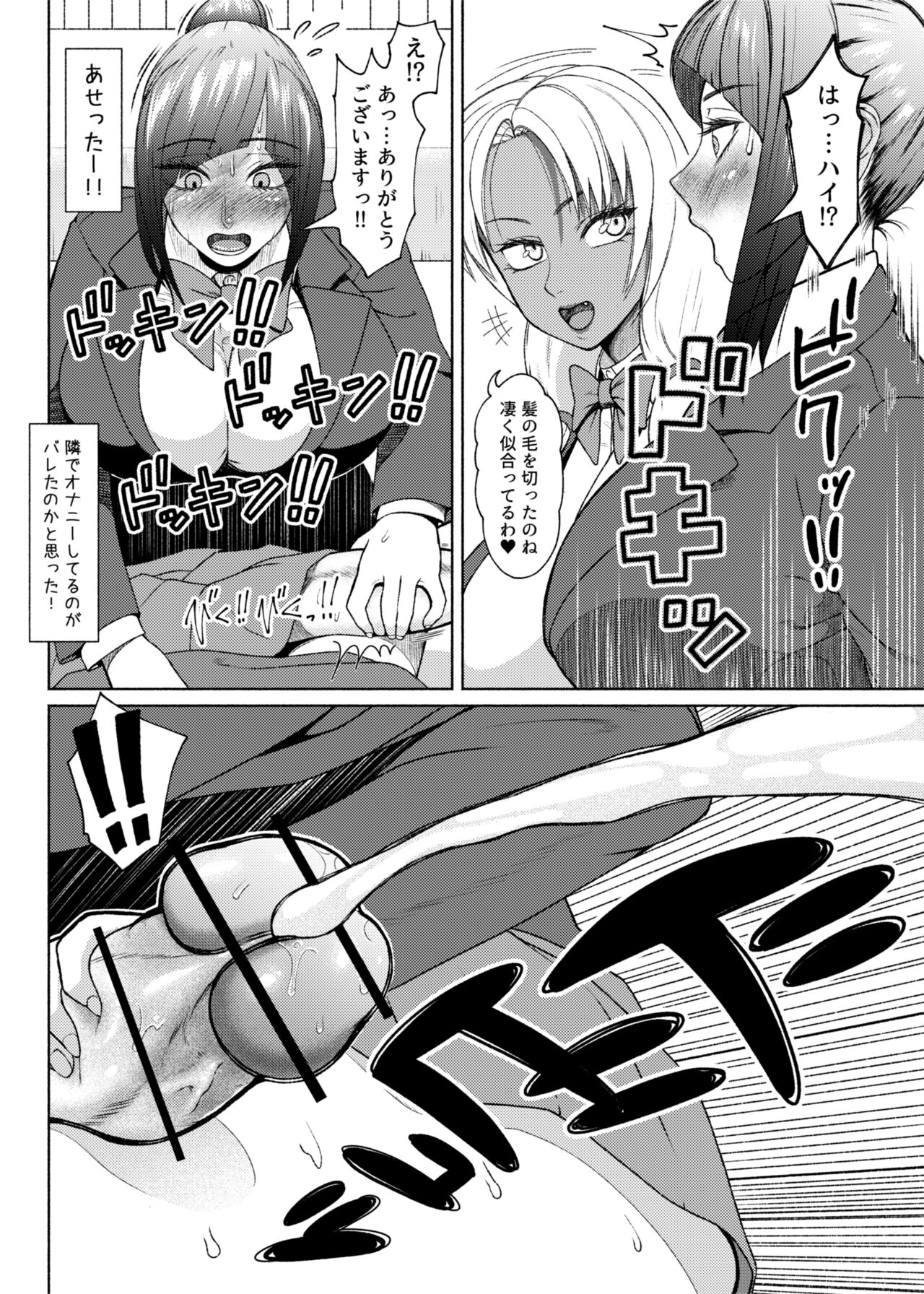 Futa Bitch Episode 9  Senpai and Kōhai page 8 full