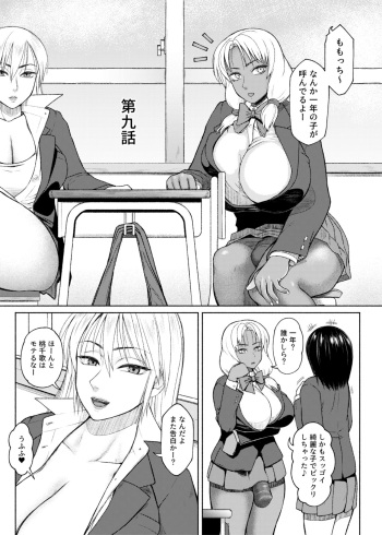 Futa Bitch Episode 9  Senpai and Kōhai cover