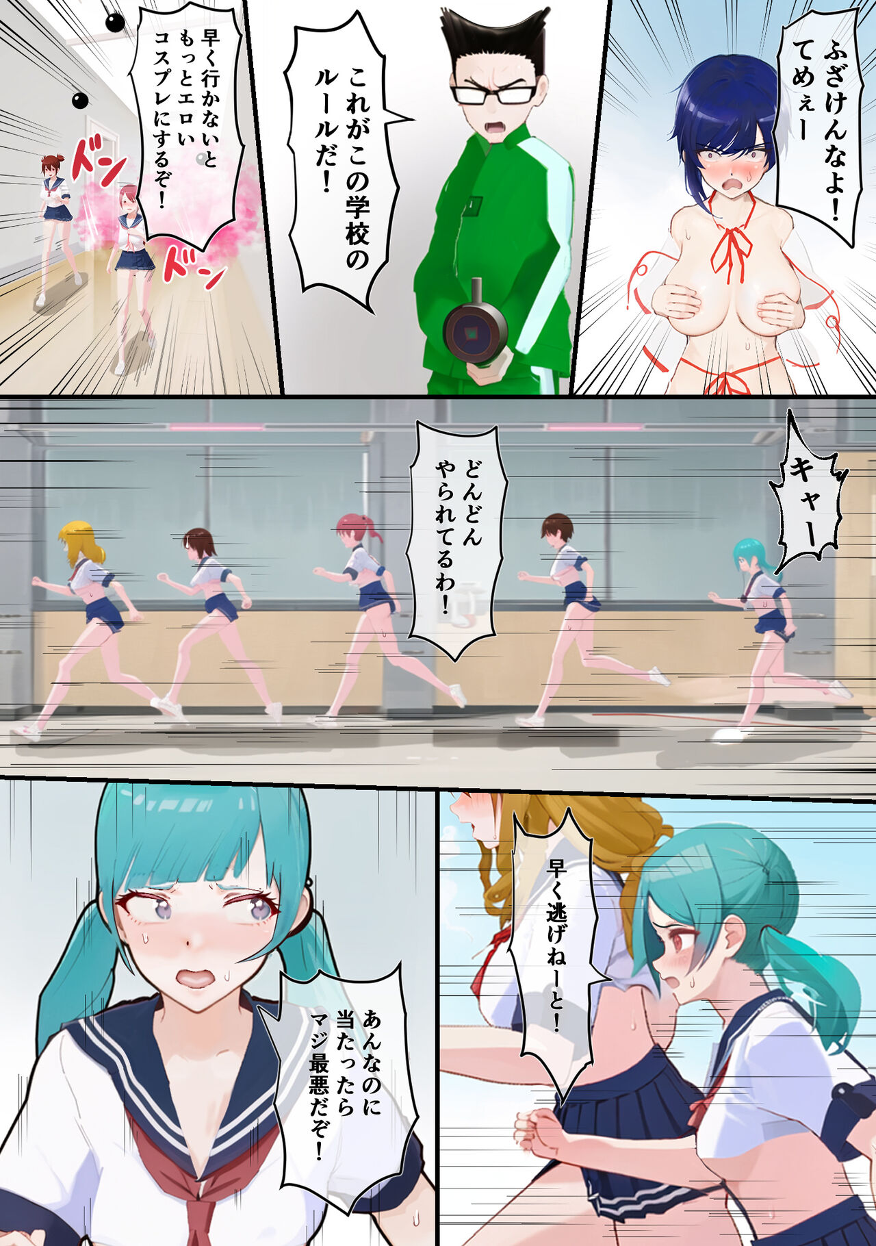 Shūchi Gakuen ̄ Shūchi Taisei o Tsukeru Tame ni Erokosupure de Shashin Satsuei page 10 full