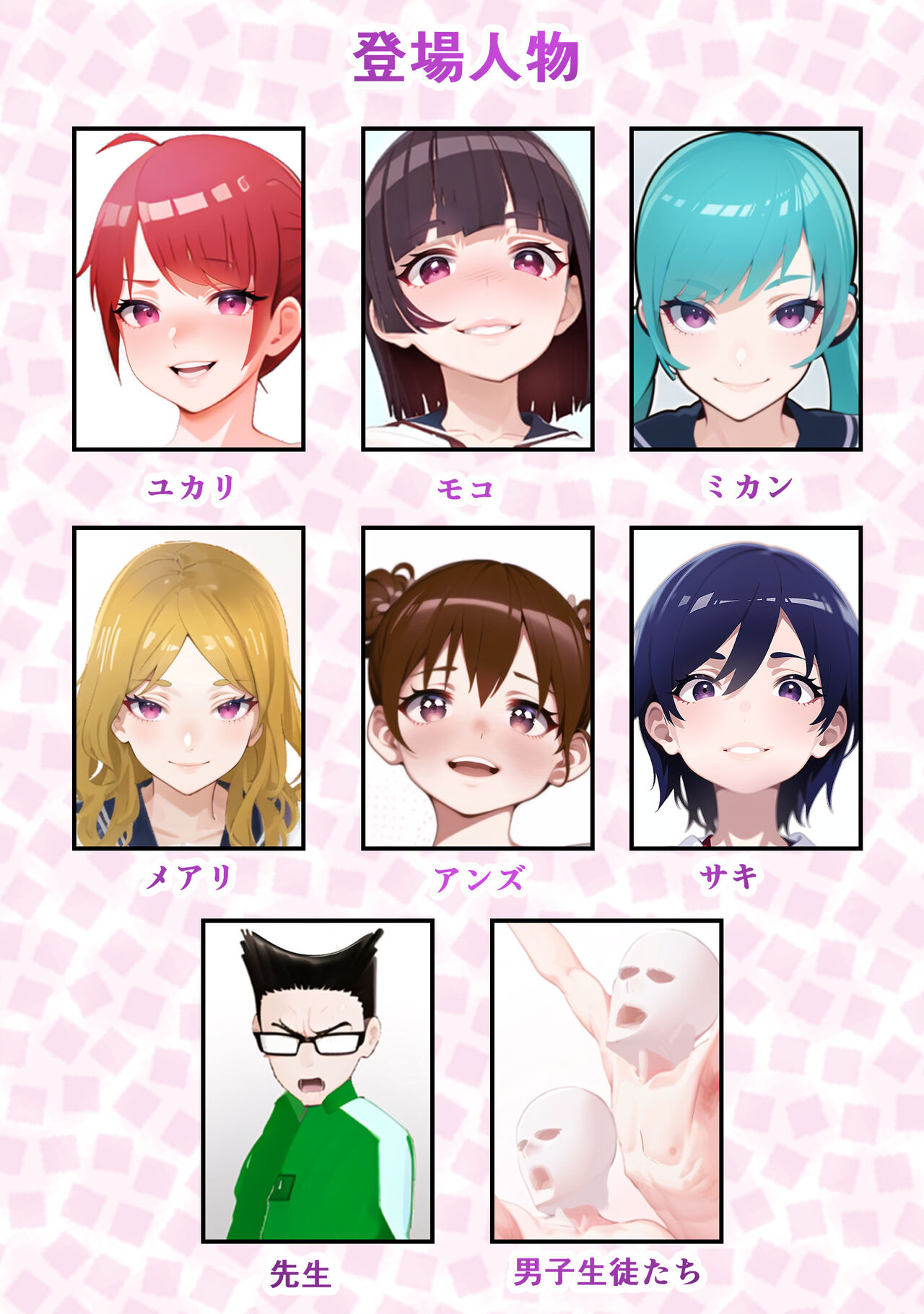 Shūchi Gakuen ̄ Shūchi Taisei o Tsukeru Tame ni Erokosupure de Shashin Satsuei page 4 full