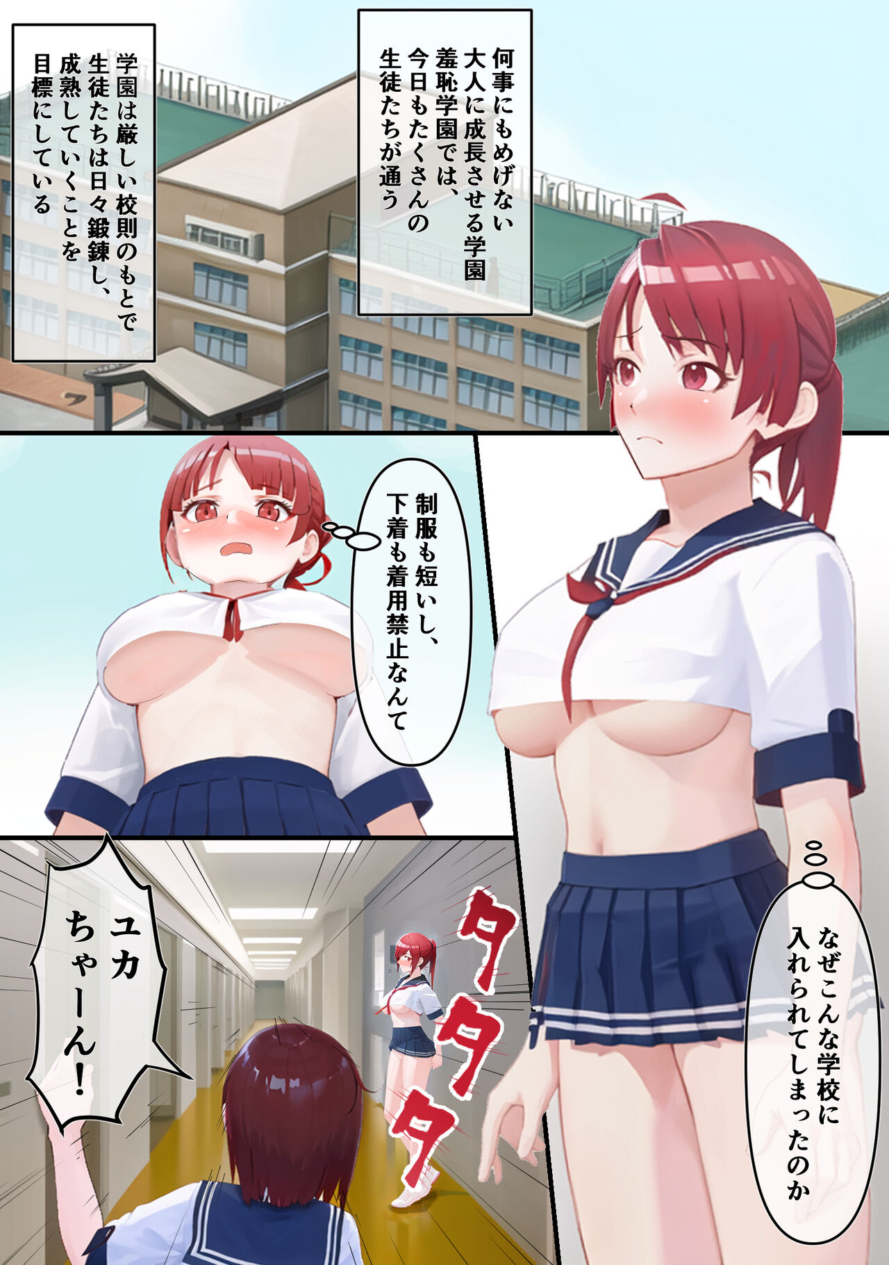 Shūchi Gakuen ̄ Shūchi Taisei o Tsukeru Tame ni Erokosupure de Shashin Satsuei page 5 full