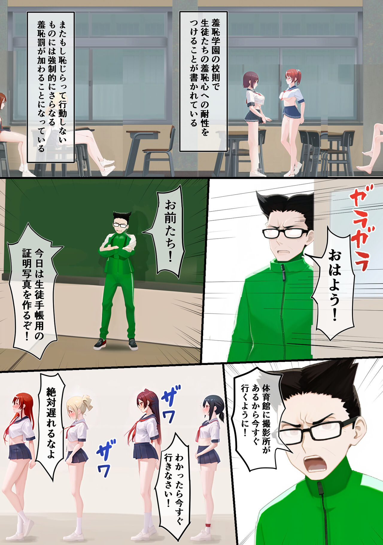 Shūchi Gakuen ̄ Shūchi Taisei o Tsukeru Tame ni Erokosupure de Shashin Satsuei page 7 full