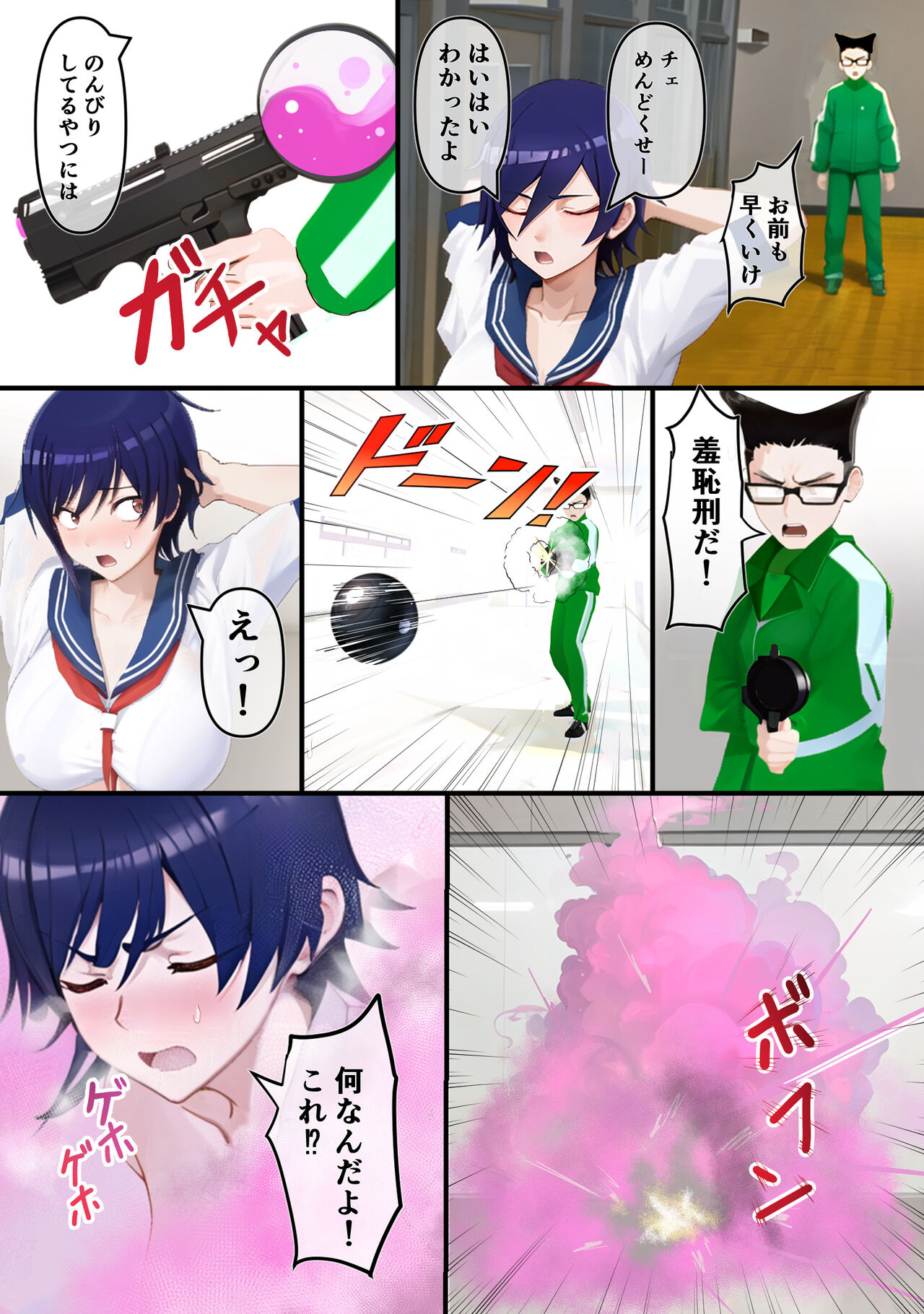 Shūchi Gakuen ̄ Shūchi Taisei o Tsukeru Tame ni Erokosupure de Shashin Satsuei page 8 full