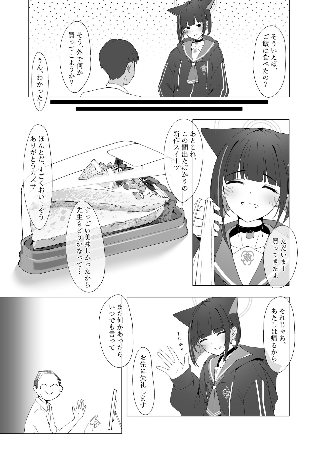 KAZUSAddiction -Kyouyama Chuudoku- page 10 full
