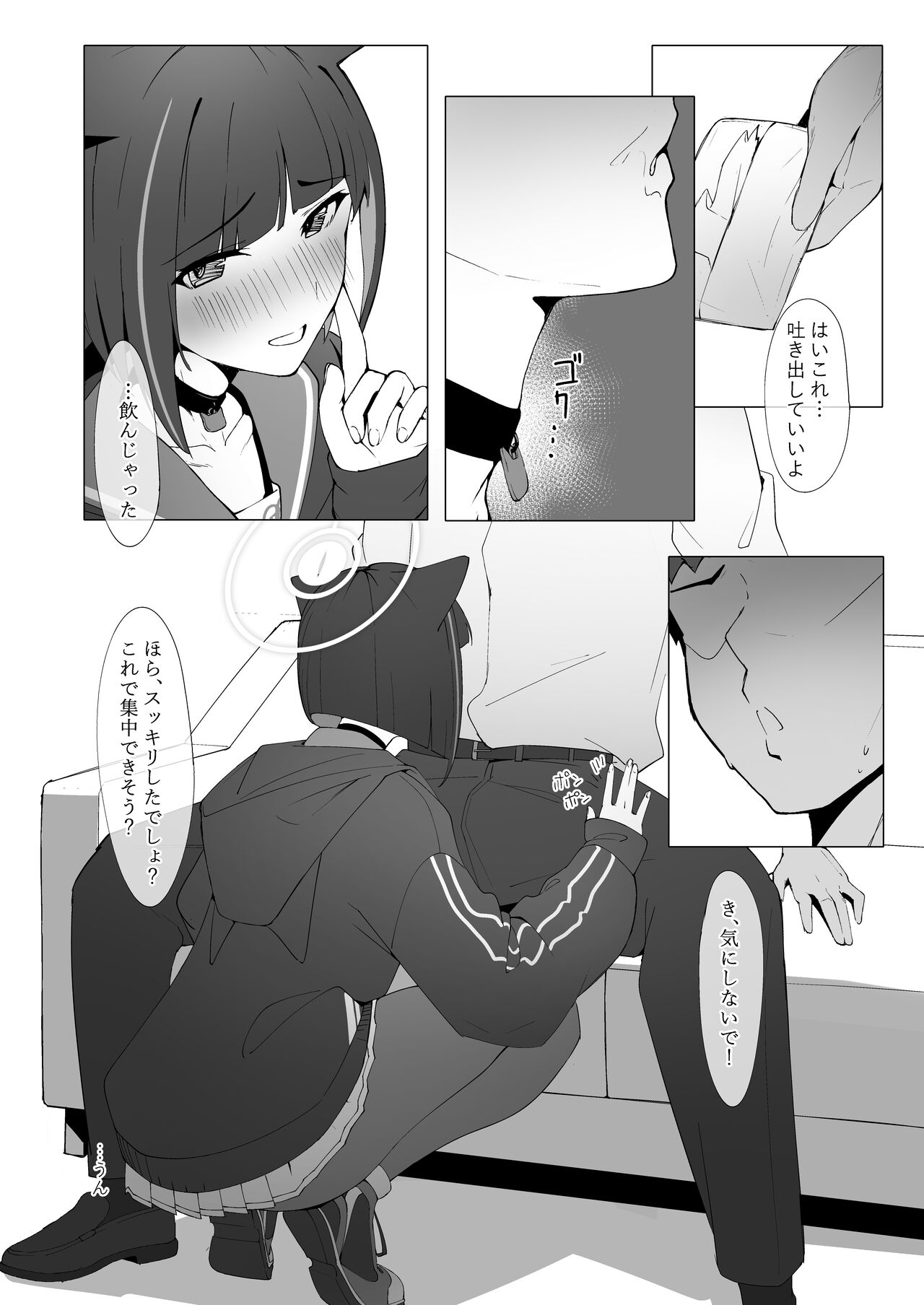 KAZUSAddiction -Kyouyama Chuudoku- page 9 full