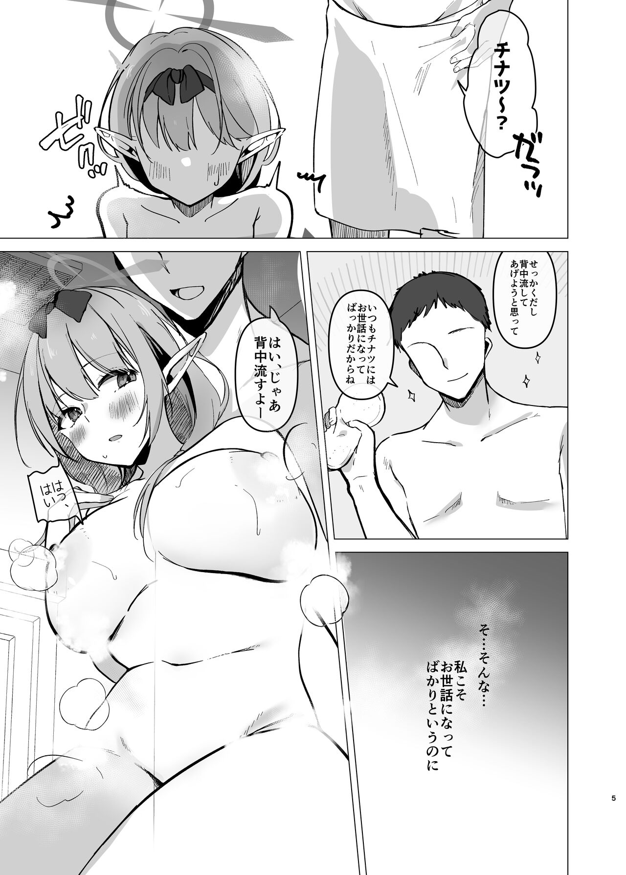 Chinatsu to Manatsu no Yukata Ecchi page 4 full